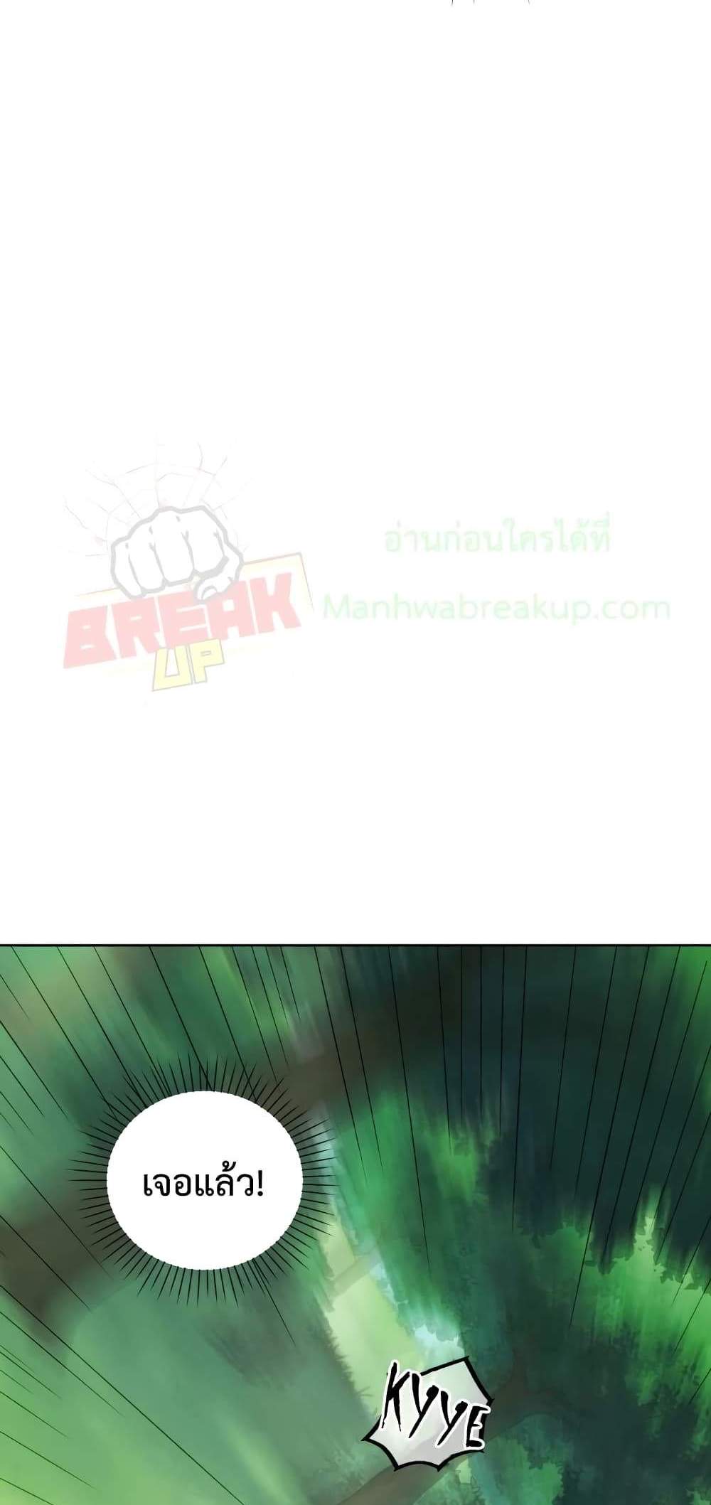 Player Who Returned 10,000 Years Later เพลเยอร์ผู้กลับมาในรอบหมื่นปี แปลไทย