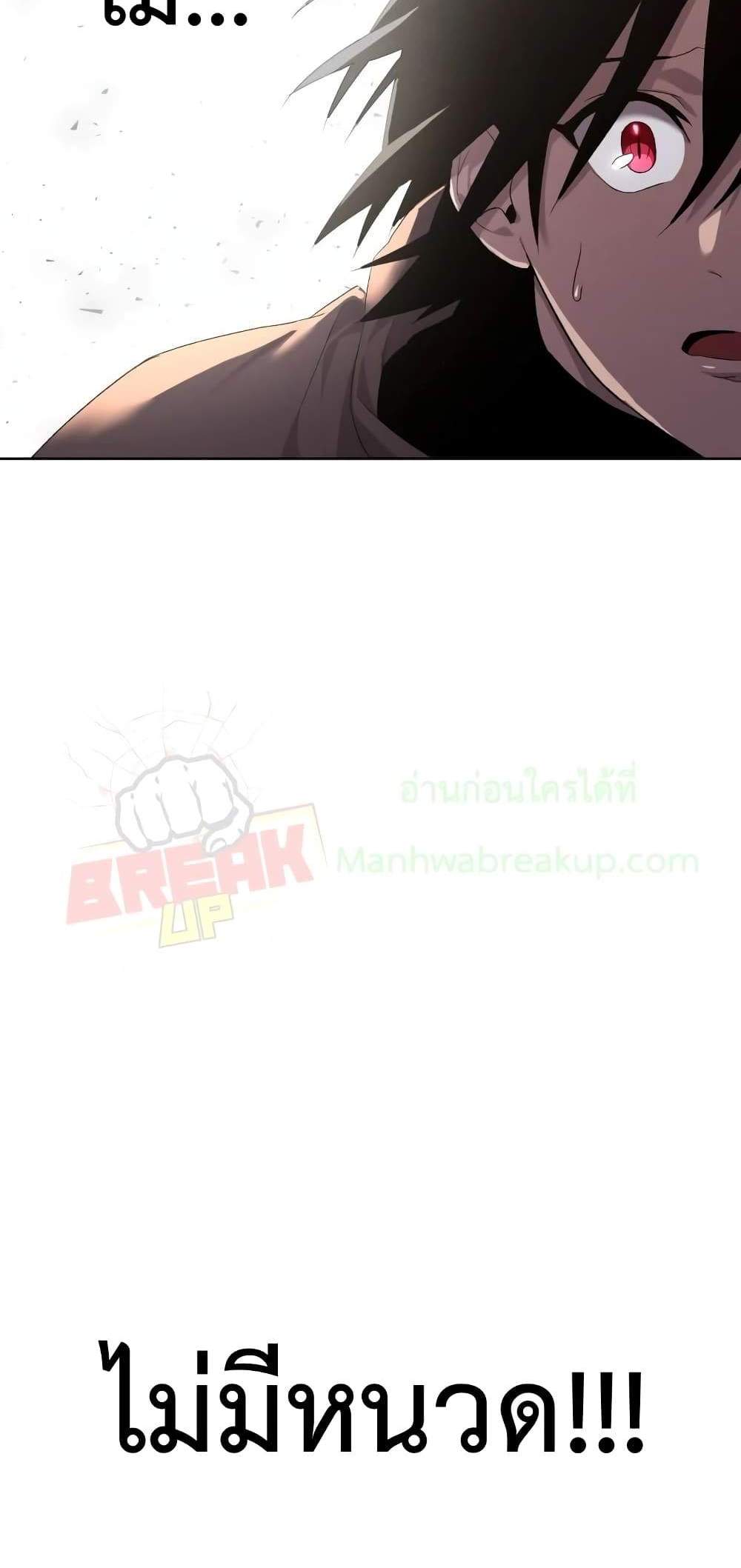 Player Who Returned 10,000 Years Later เพลเยอร์ผู้กลับมาในรอบหมื่นปี แปลไทย
