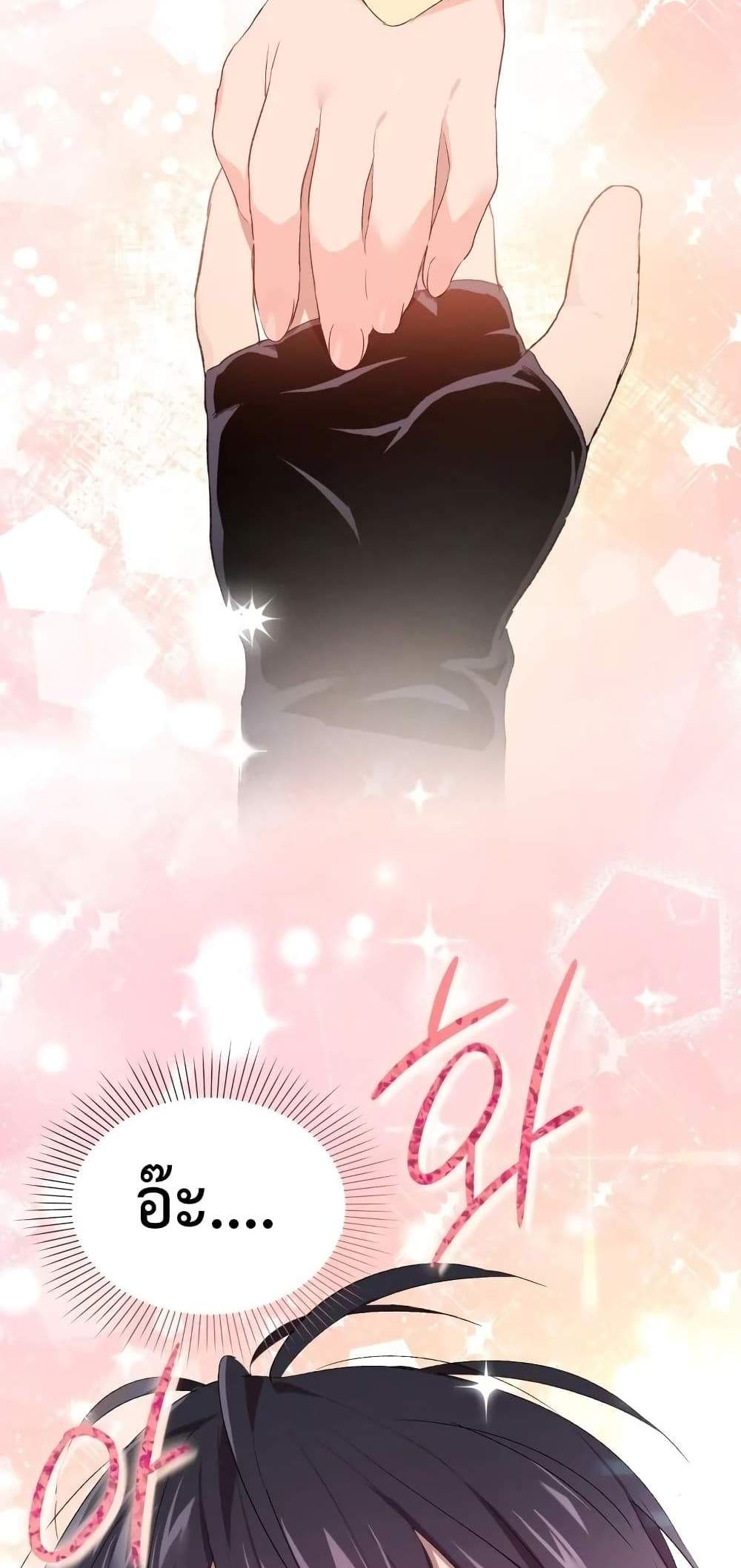 Player Who Returned 10,000 Years Later เพลเยอร์ผู้กลับมาในรอบหมื่นปี แปลไทย