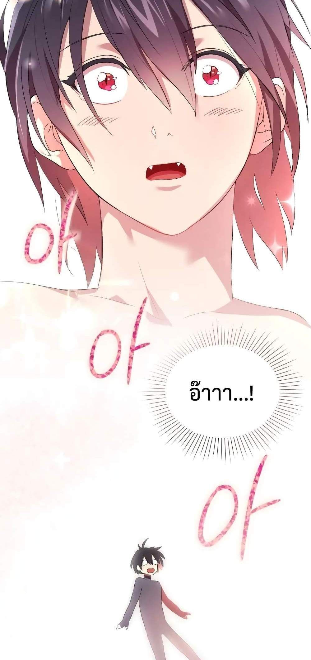 Player Who Returned 10,000 Years Later เพลเยอร์ผู้กลับมาในรอบหมื่นปี แปลไทย