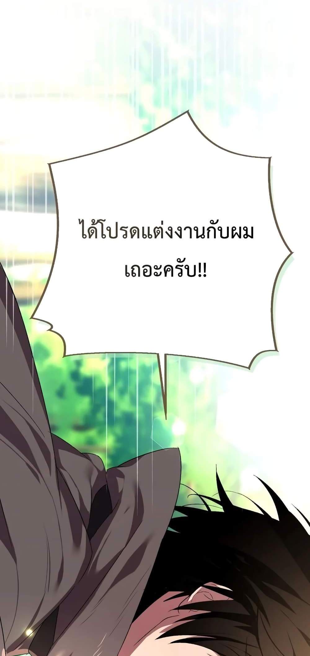 Player Who Returned 10,000 Years Later เพลเยอร์ผู้กลับมาในรอบหมื่นปี แปลไทย