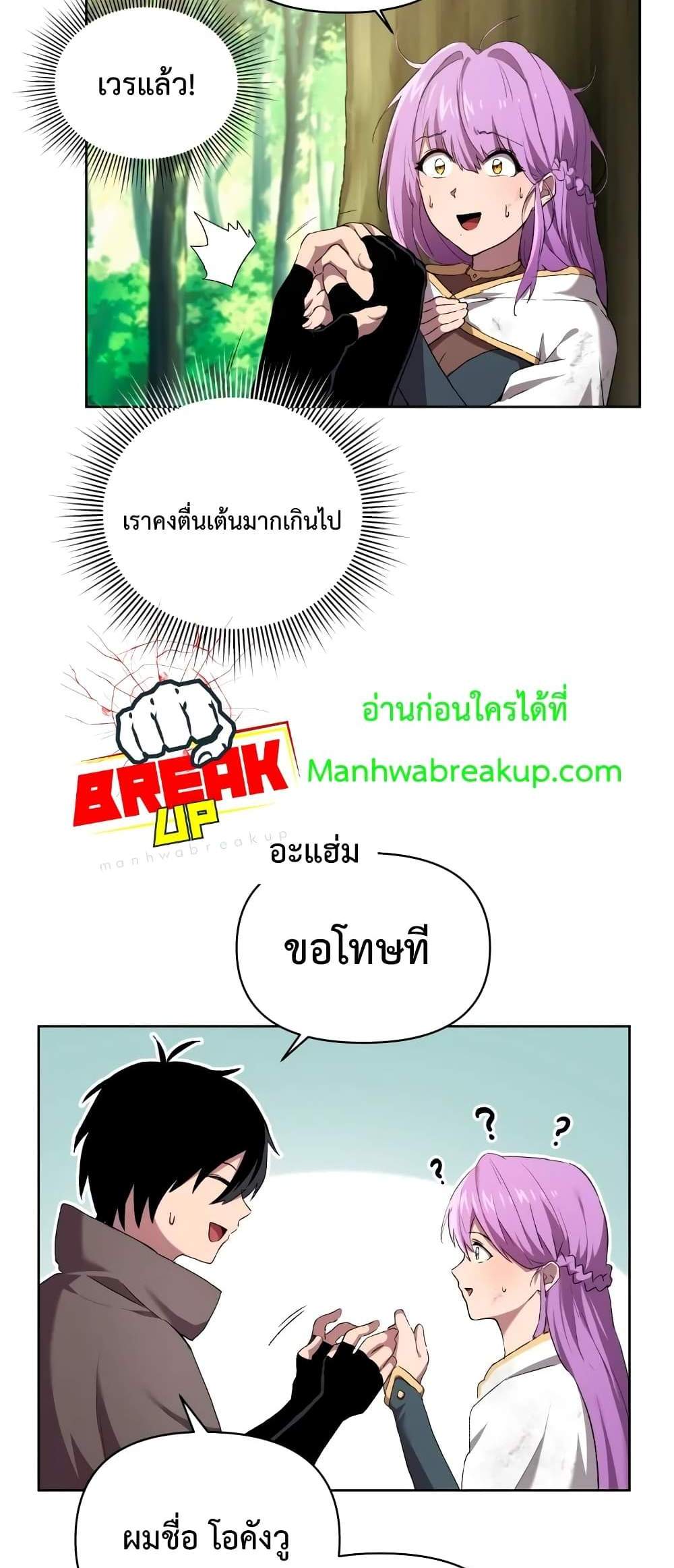 Player Who Returned 10,000 Years Later เพลเยอร์ผู้กลับมาในรอบหมื่นปี แปลไทย