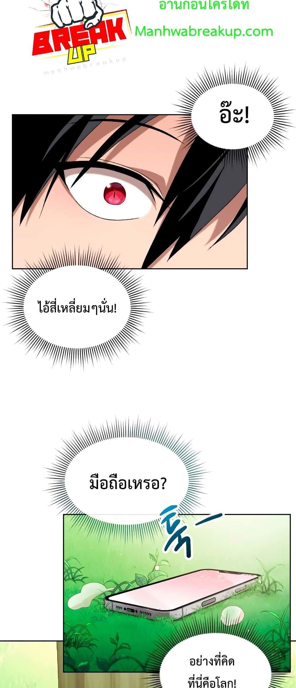 Player Who Returned 10,000 Years Later เพลเยอร์ผู้กลับมาในรอบหมื่นปี แปลไทย