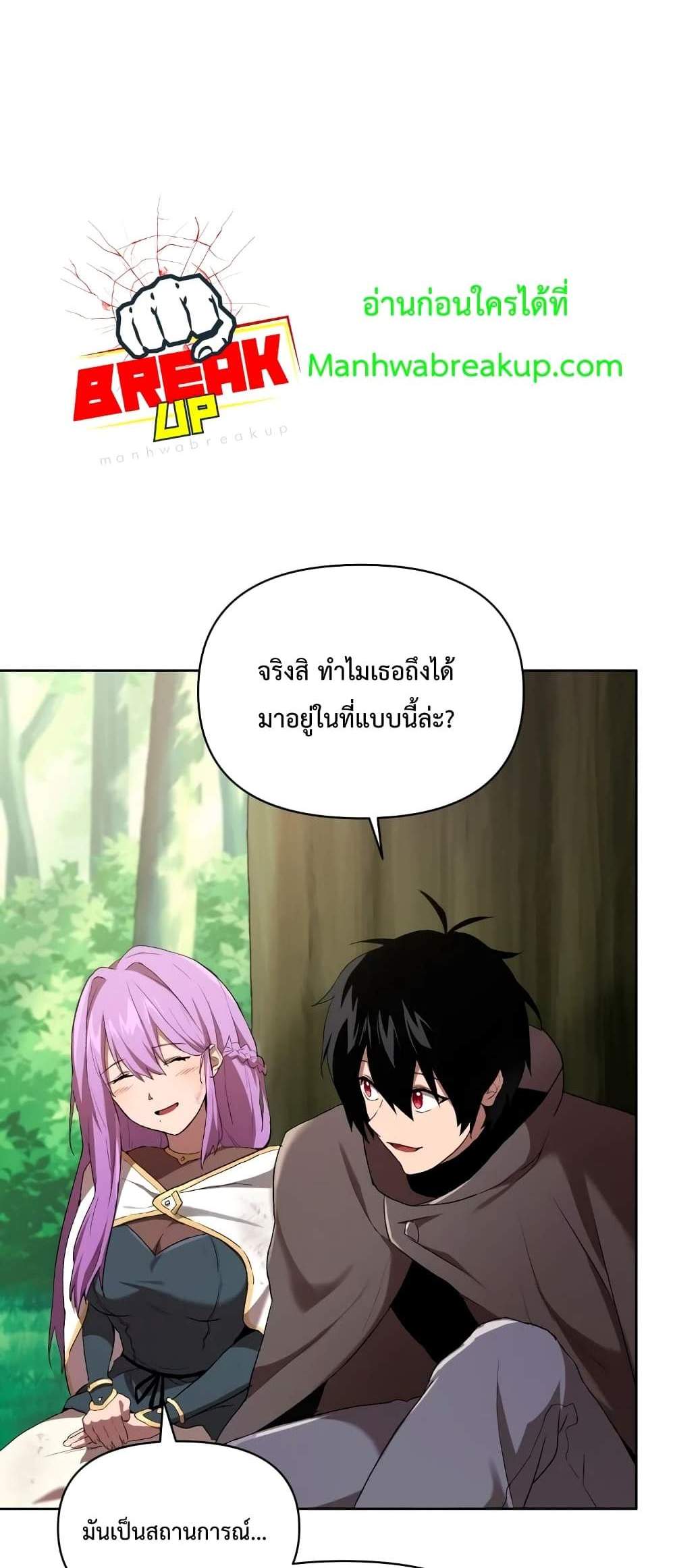 Player Who Returned 10,000 Years Later เพลเยอร์ผู้กลับมาในรอบหมื่นปี แปลไทย