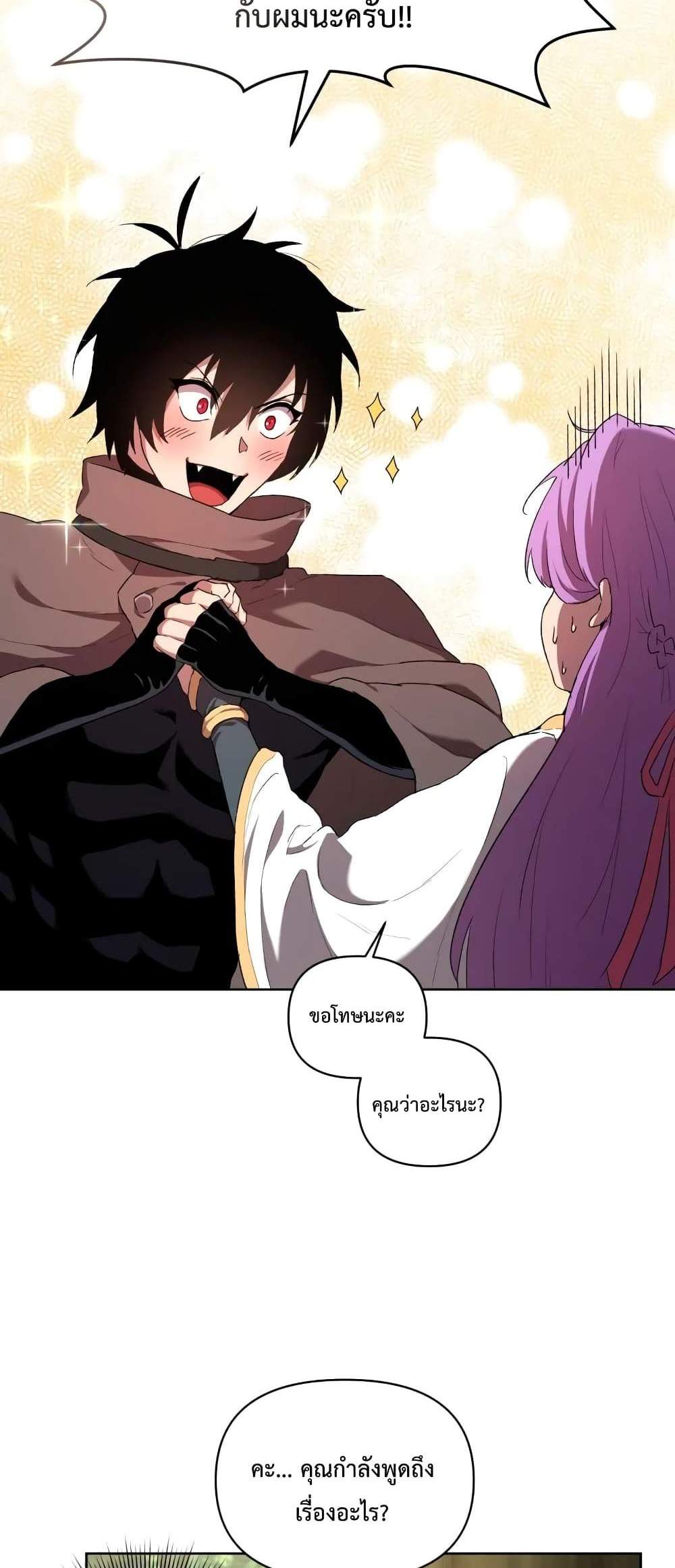 Player Who Returned 10,000 Years Later เพลเยอร์ผู้กลับมาในรอบหมื่นปี แปลไทย