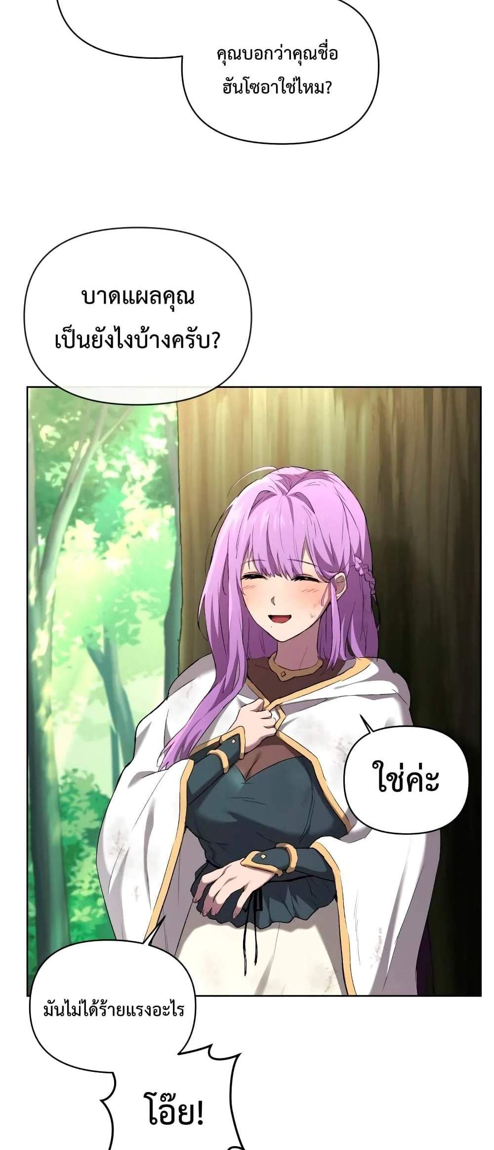 Player Who Returned 10,000 Years Later เพลเยอร์ผู้กลับมาในรอบหมื่นปี แปลไทย