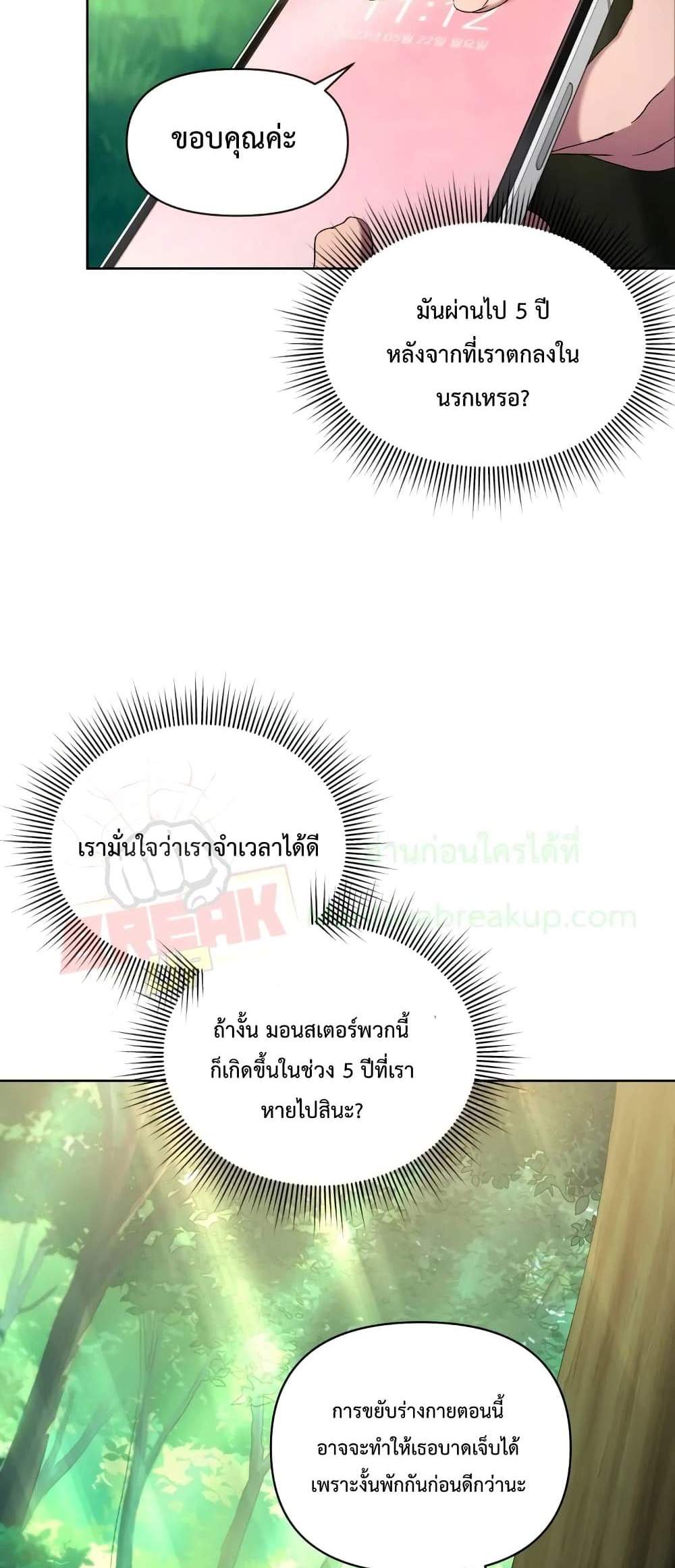 Player Who Returned 10,000 Years Later เพลเยอร์ผู้กลับมาในรอบหมื่นปี แปลไทย