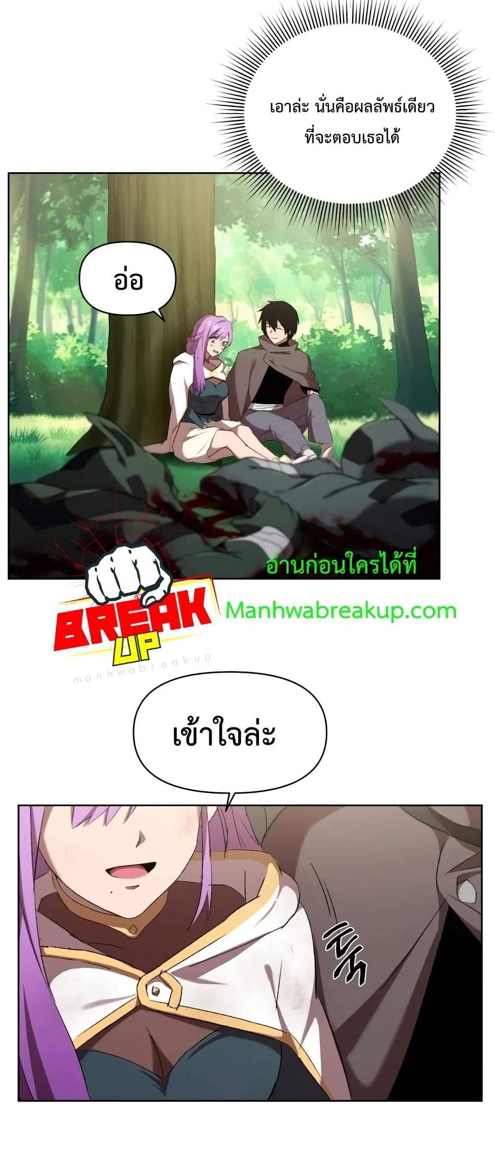 Player Who Returned 10,000 Years Later เพลเยอร์ผู้กลับมาในรอบหมื่นปี แปลไทย