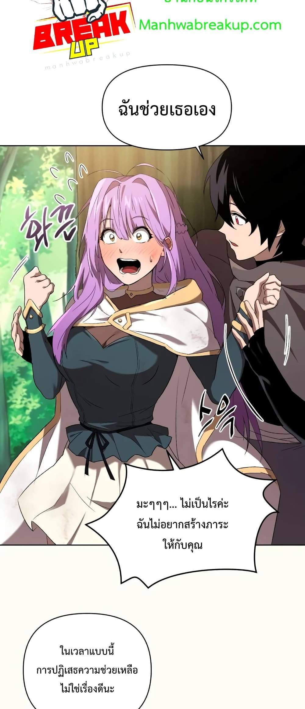 Player Who Returned 10,000 Years Later เพลเยอร์ผู้กลับมาในรอบหมื่นปี แปลไทย