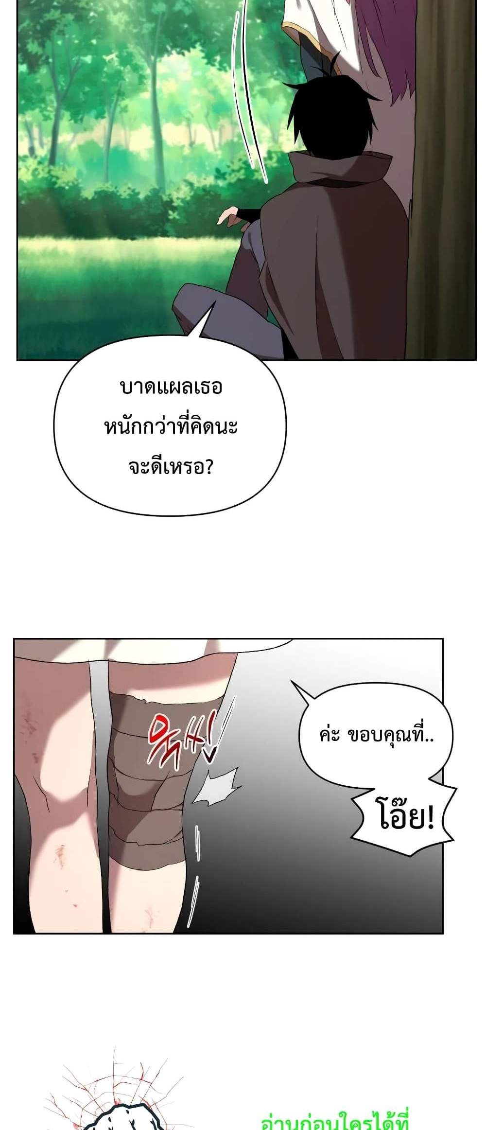 Player Who Returned 10,000 Years Later เพลเยอร์ผู้กลับมาในรอบหมื่นปี แปลไทย