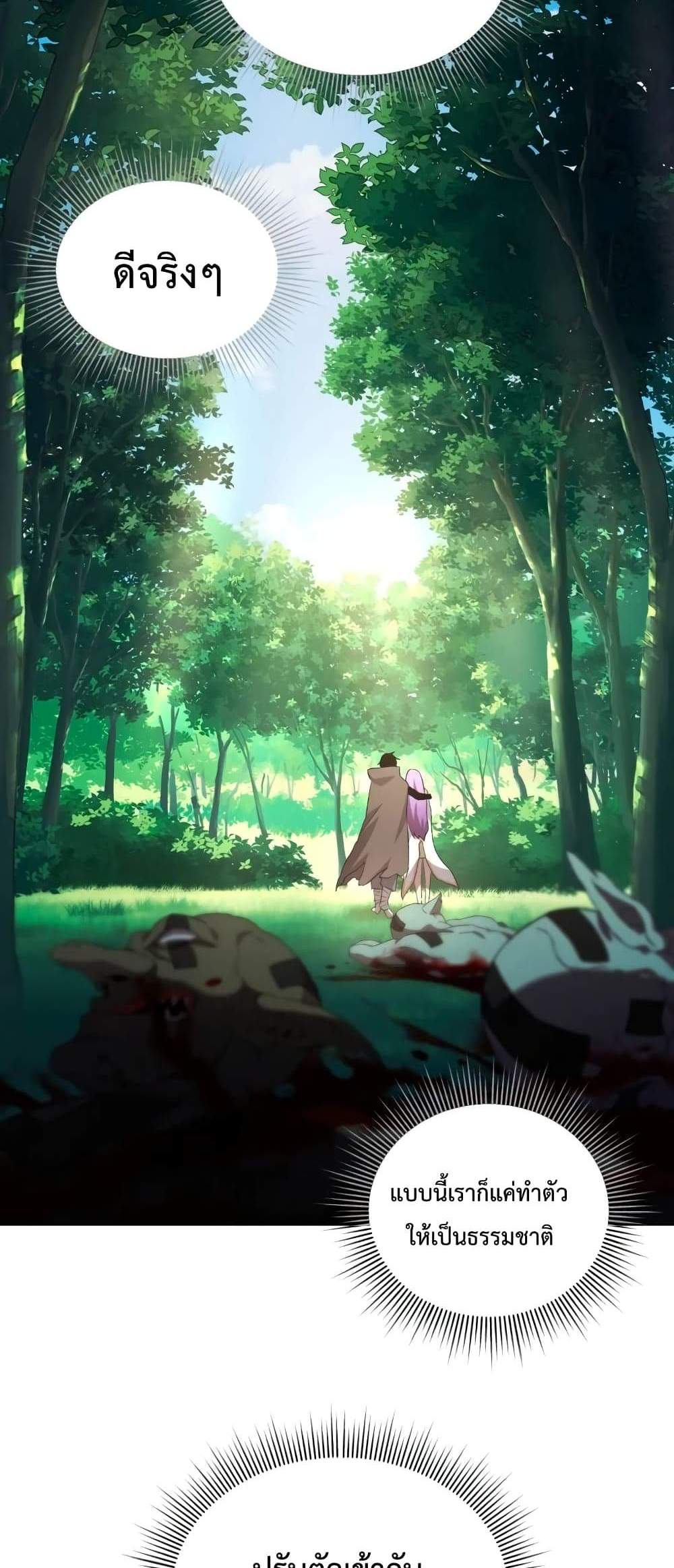 Player Who Returned 10,000 Years Later เพลเยอร์ผู้กลับมาในรอบหมื่นปี แปลไทย