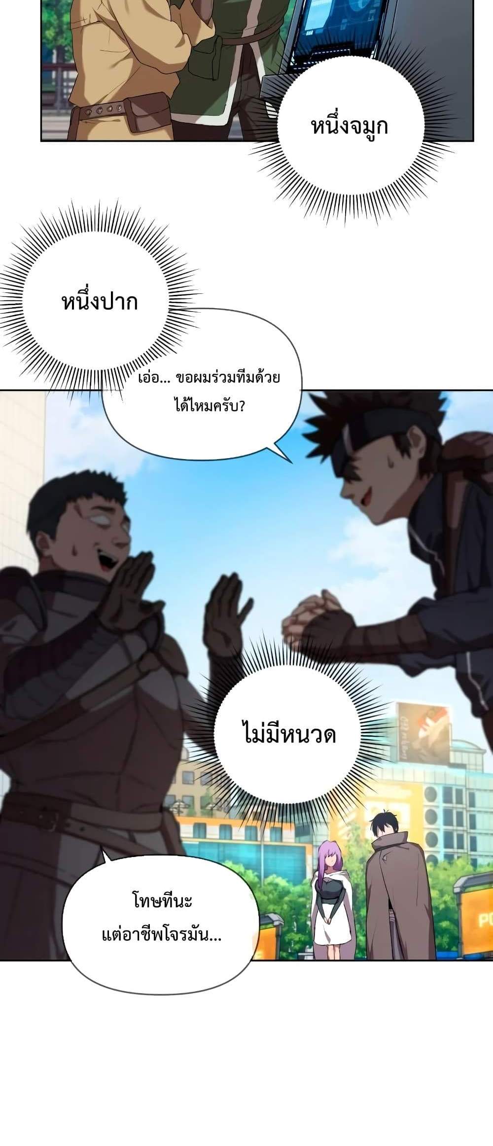 Player Who Returned 10,000 Years Later เพลเยอร์ผู้กลับมาในรอบหมื่นปี แปลไทย