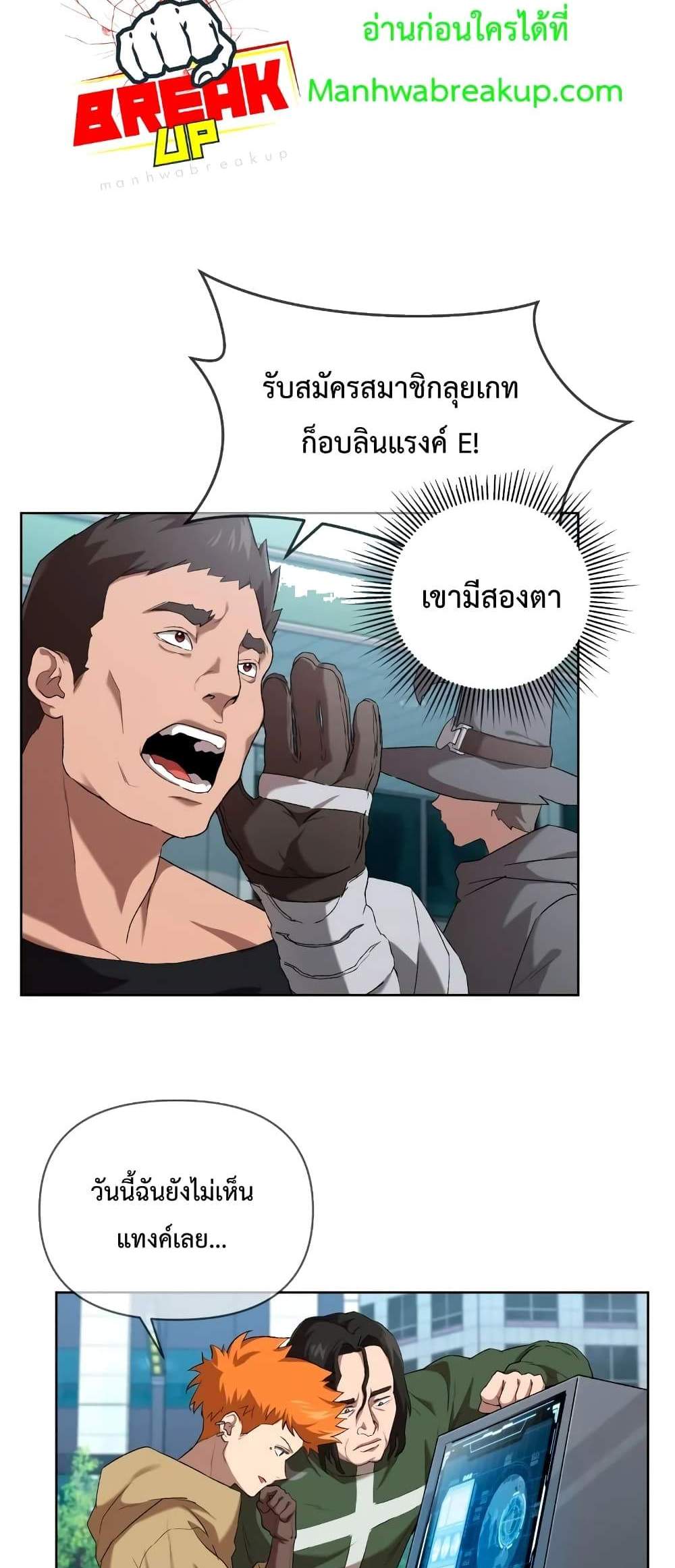 Player Who Returned 10,000 Years Later เพลเยอร์ผู้กลับมาในรอบหมื่นปี แปลไทย