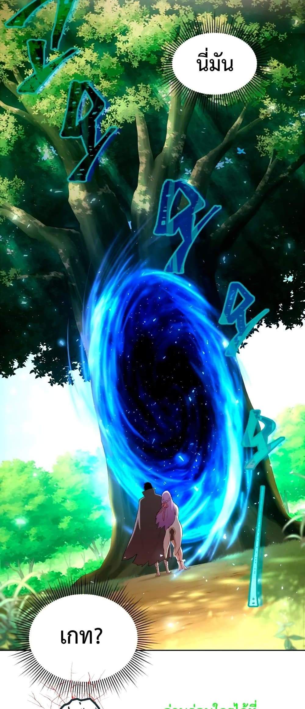 Player Who Returned 10,000 Years Later เพลเยอร์ผู้กลับมาในรอบหมื่นปี แปลไทย