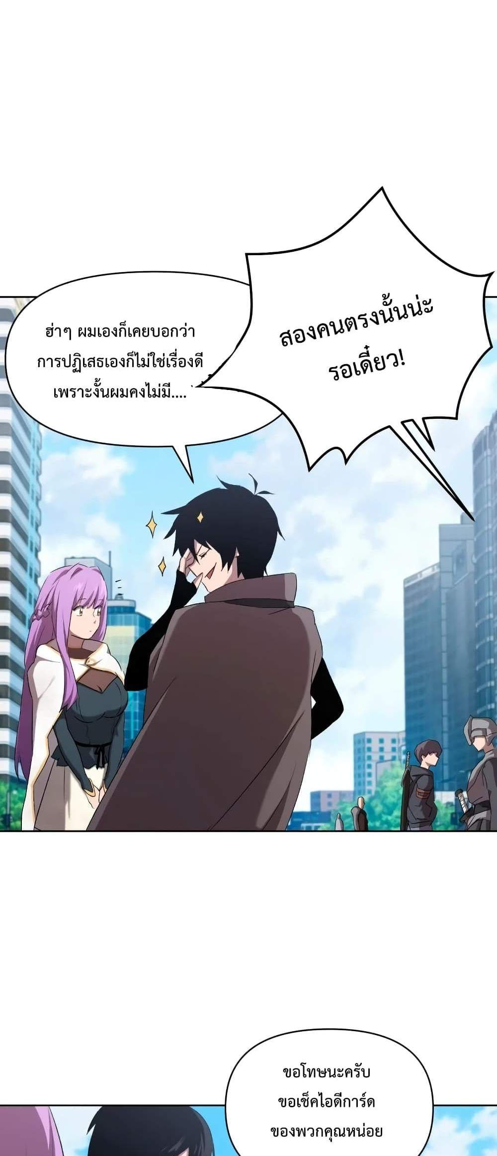 Player Who Returned 10,000 Years Later เพลเยอร์ผู้กลับมาในรอบหมื่นปี แปลไทย