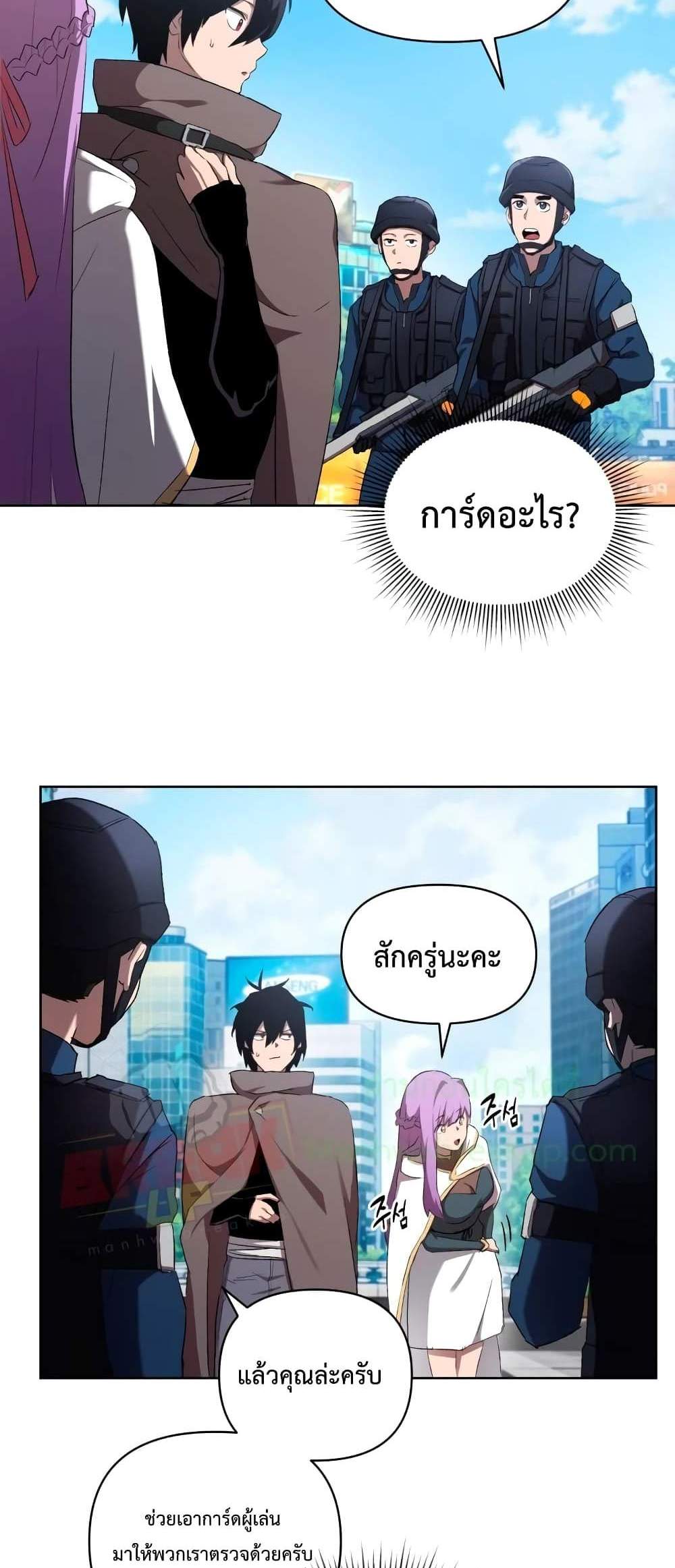 Player Who Returned 10,000 Years Later เพลเยอร์ผู้กลับมาในรอบหมื่นปี แปลไทย