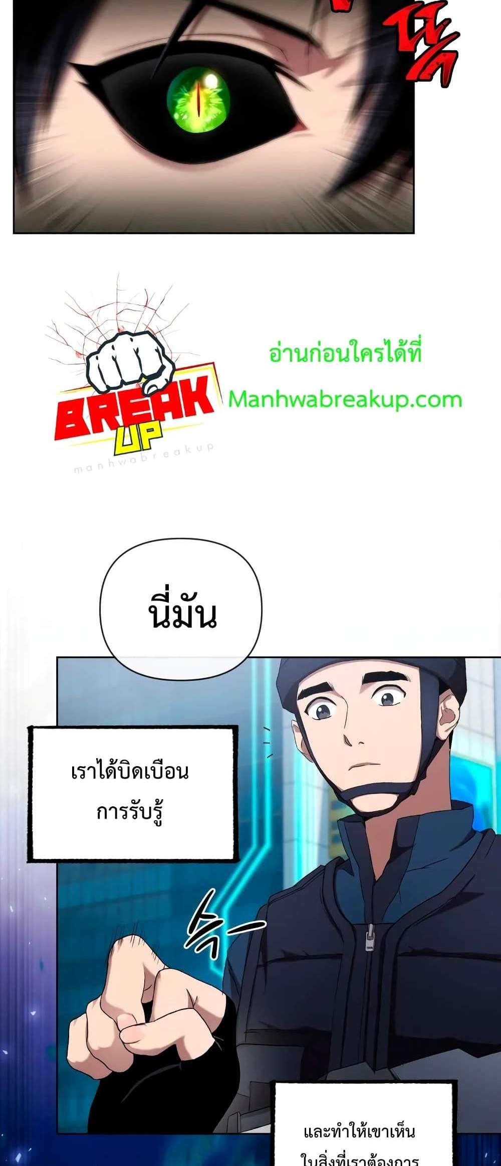Player Who Returned 10,000 Years Later เพลเยอร์ผู้กลับมาในรอบหมื่นปี แปลไทย