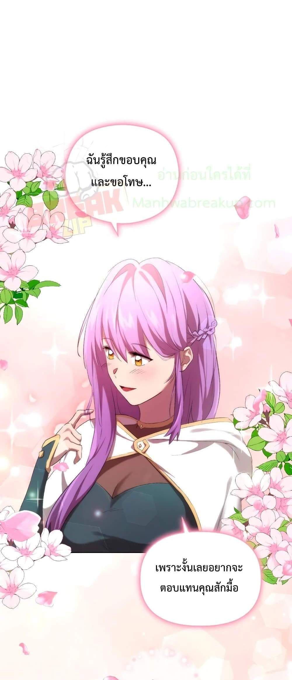 Player Who Returned 10,000 Years Later เพลเยอร์ผู้กลับมาในรอบหมื่นปี แปลไทย