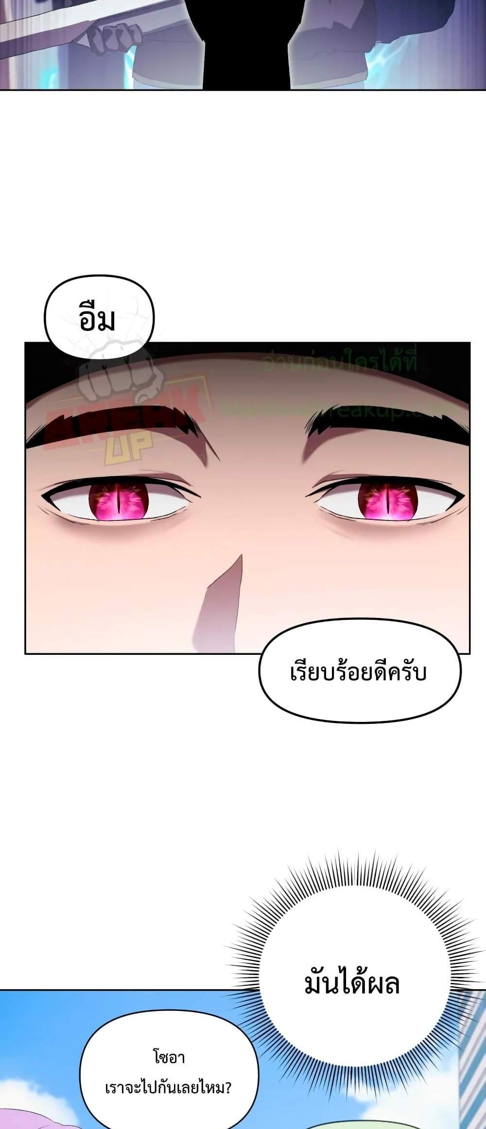 Player Who Returned 10,000 Years Later เพลเยอร์ผู้กลับมาในรอบหมื่นปี แปลไทย