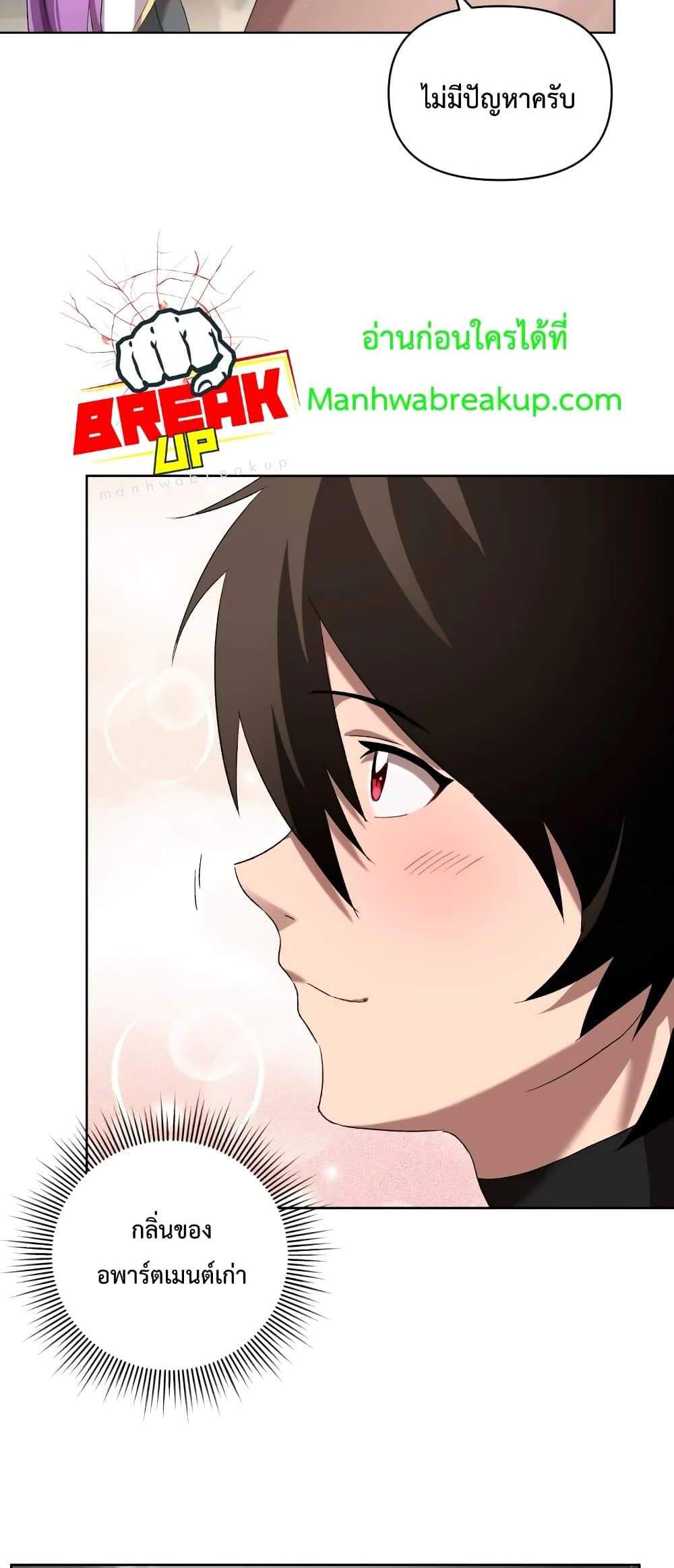 Player Who Returned 10,000 Years Later เพลเยอร์ผู้กลับมาในรอบหมื่นปี แปลไทย