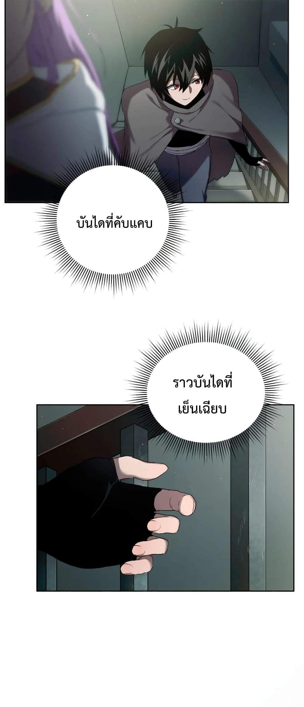 Player Who Returned 10,000 Years Later เพลเยอร์ผู้กลับมาในรอบหมื่นปี แปลไทย