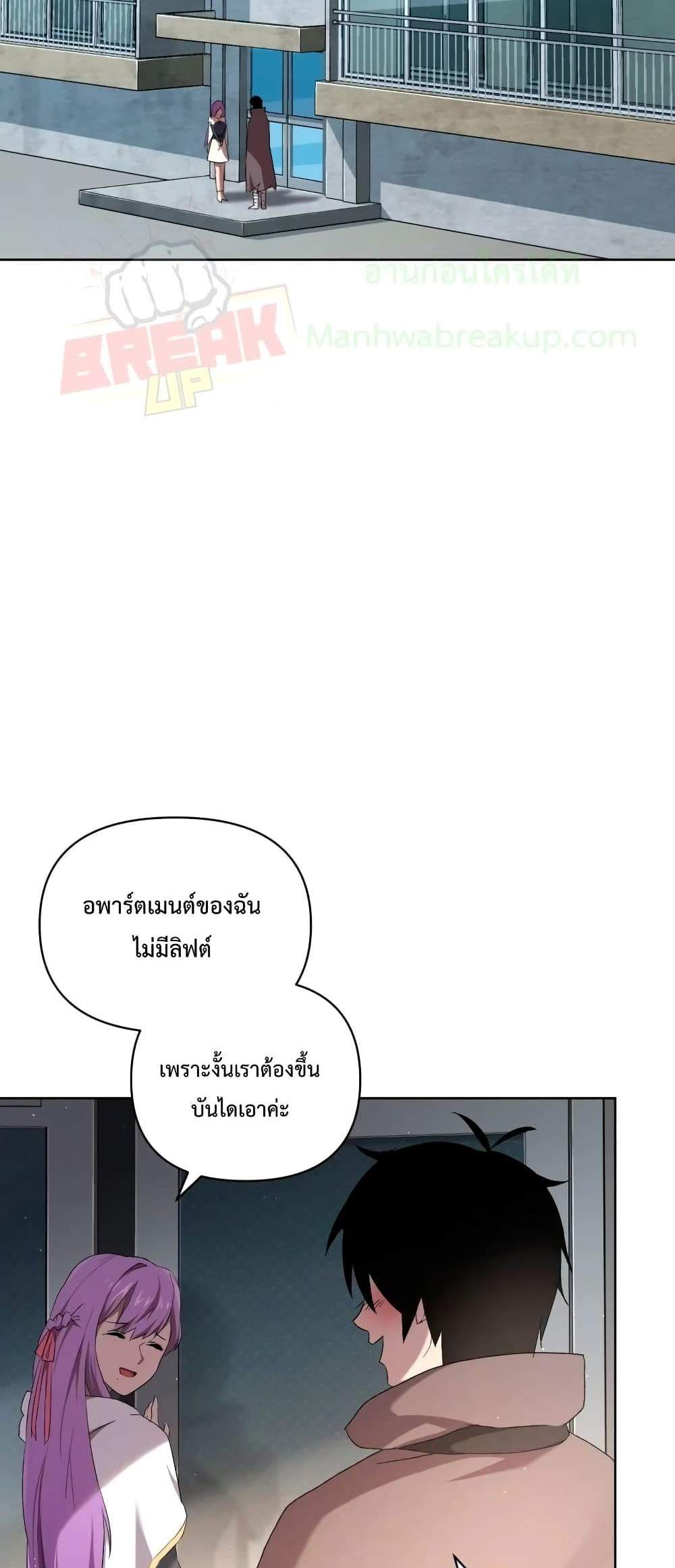 Player Who Returned 10,000 Years Later เพลเยอร์ผู้กลับมาในรอบหมื่นปี แปลไทย
