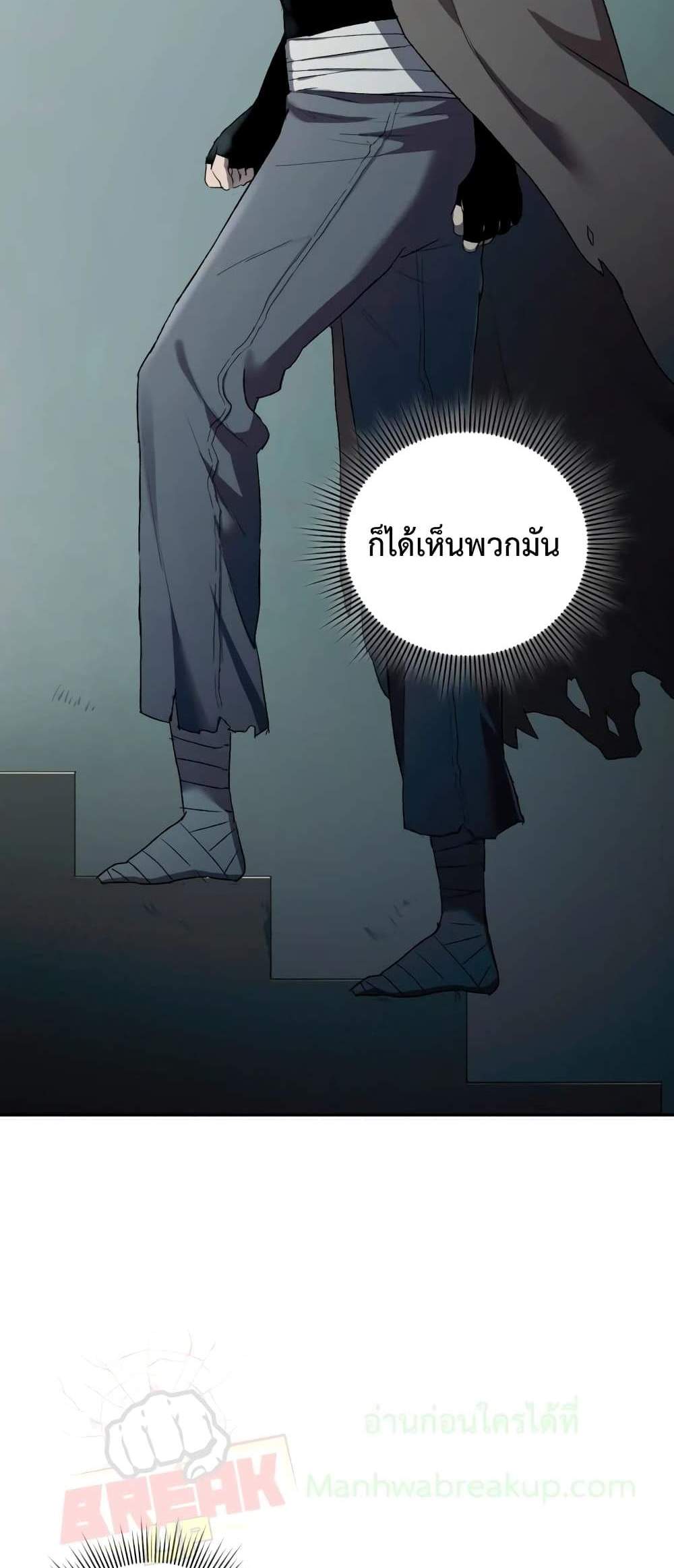 Player Who Returned 10,000 Years Later เพลเยอร์ผู้กลับมาในรอบหมื่นปี แปลไทย