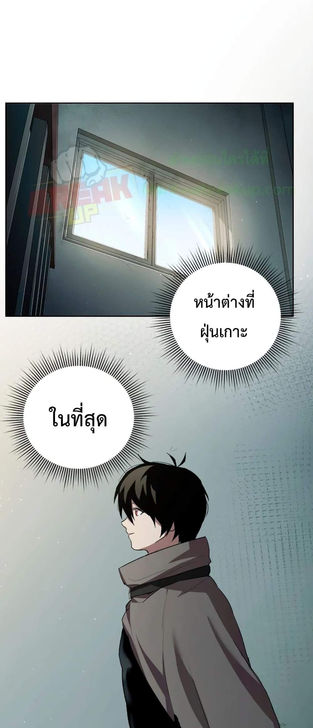 Player Who Returned 10,000 Years Later เพลเยอร์ผู้กลับมาในรอบหมื่นปี แปลไทย