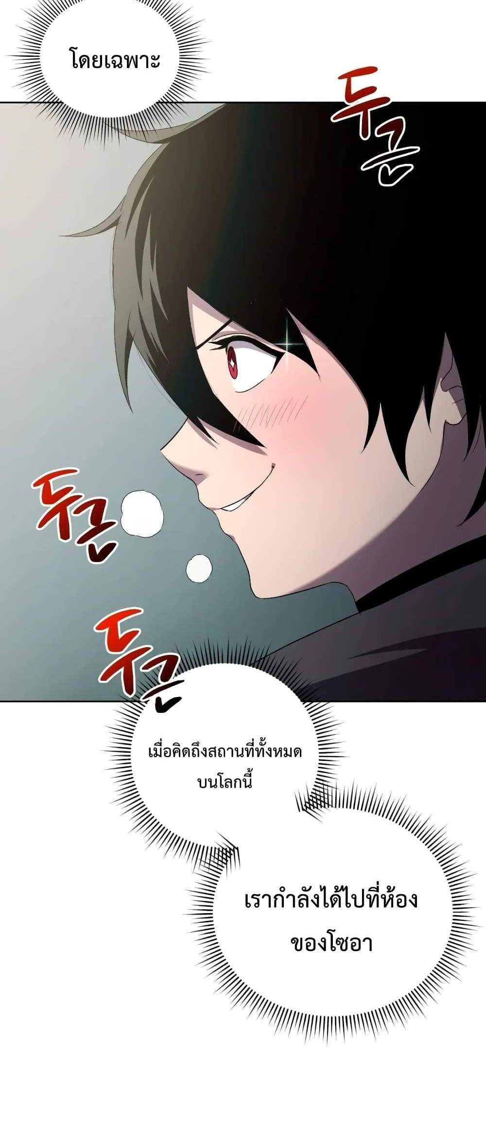 Player Who Returned 10,000 Years Later เพลเยอร์ผู้กลับมาในรอบหมื่นปี แปลไทย