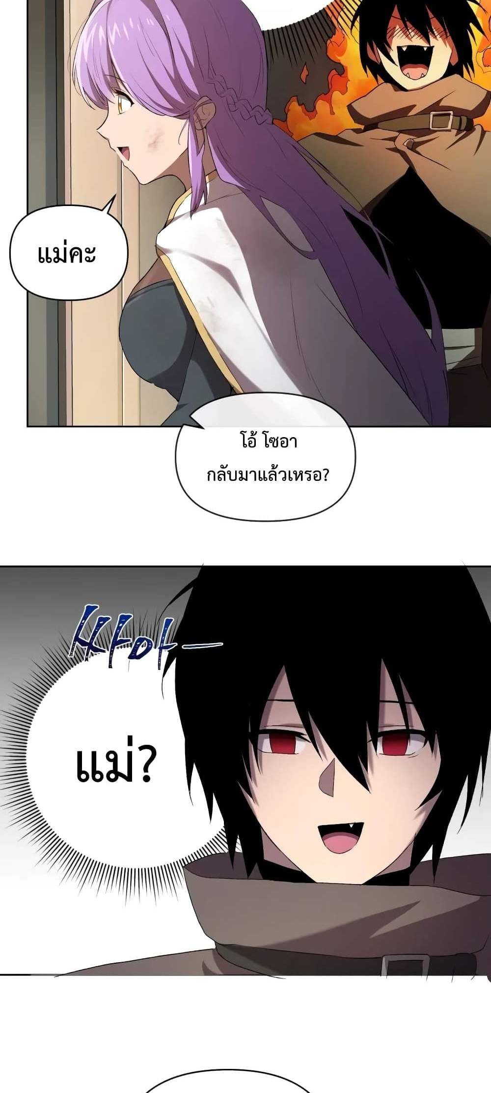 Player Who Returned 10,000 Years Later เพลเยอร์ผู้กลับมาในรอบหมื่นปี แปลไทย