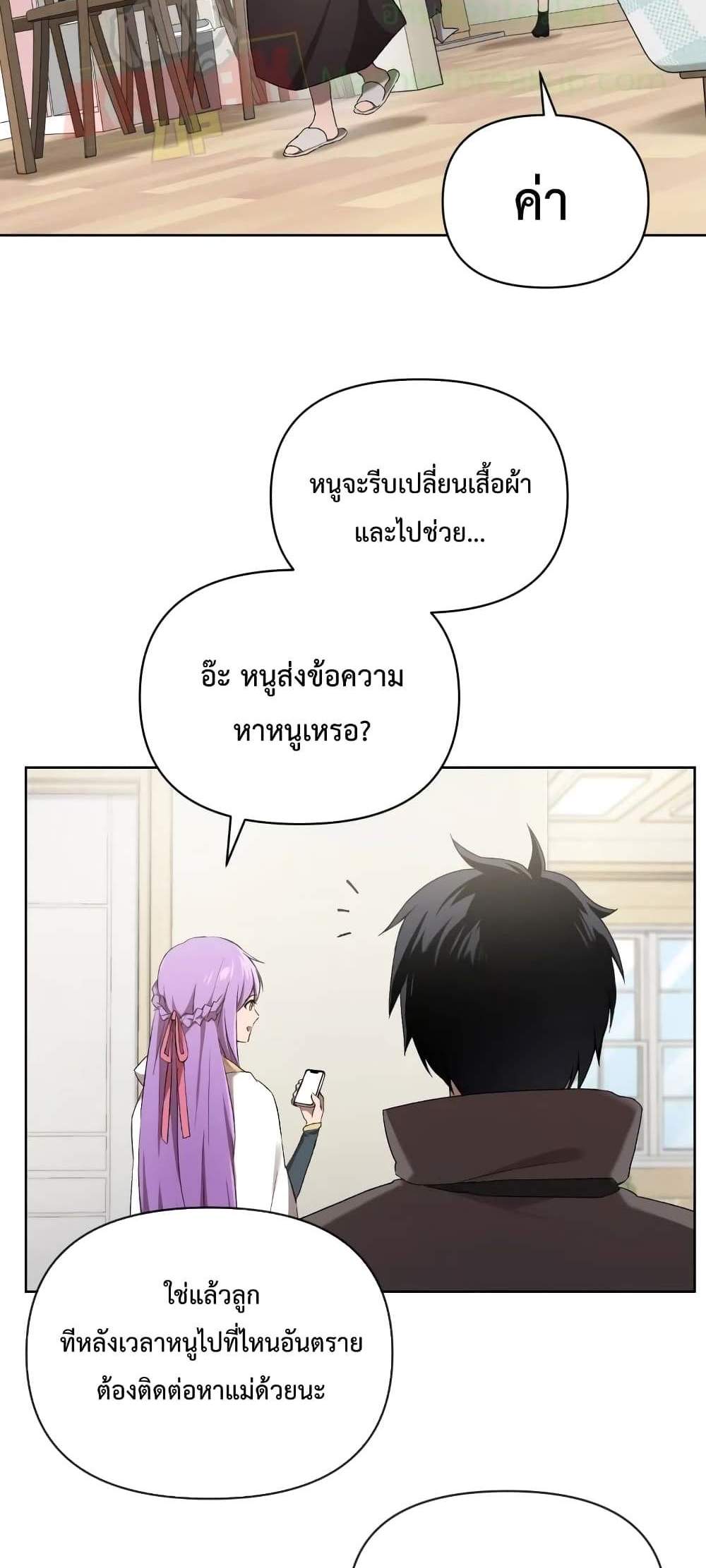 Player Who Returned 10,000 Years Later เพลเยอร์ผู้กลับมาในรอบหมื่นปี แปลไทย