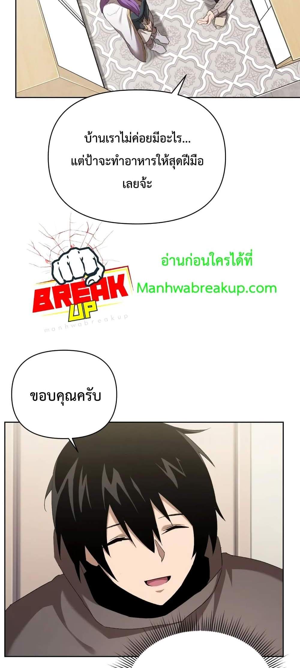 Player Who Returned 10,000 Years Later เพลเยอร์ผู้กลับมาในรอบหมื่นปี แปลไทย