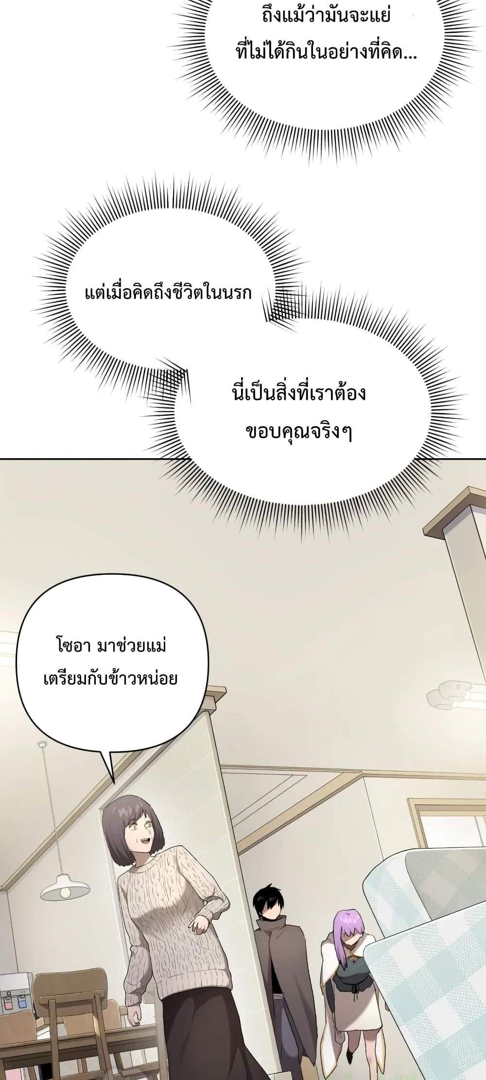 Player Who Returned 10,000 Years Later เพลเยอร์ผู้กลับมาในรอบหมื่นปี แปลไทย