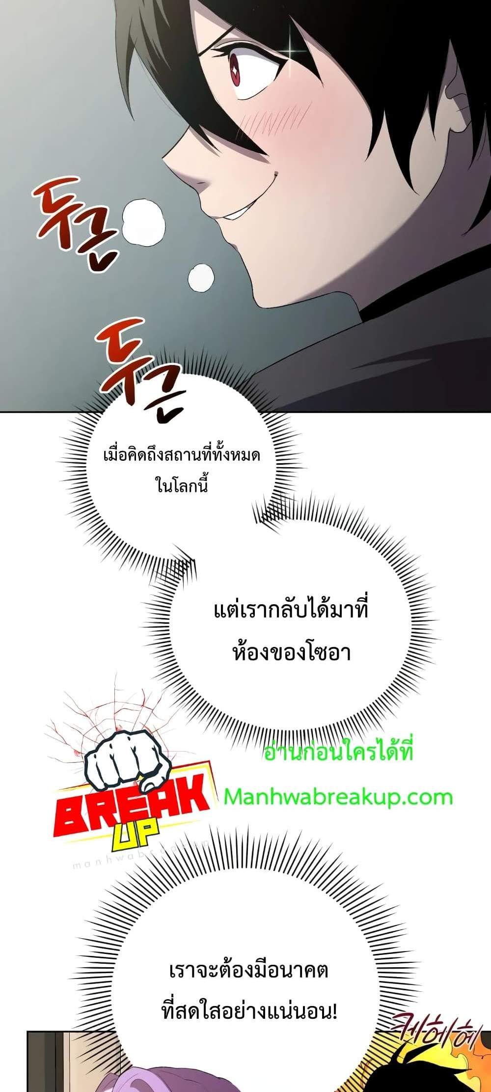 Player Who Returned 10,000 Years Later เพลเยอร์ผู้กลับมาในรอบหมื่นปี แปลไทย