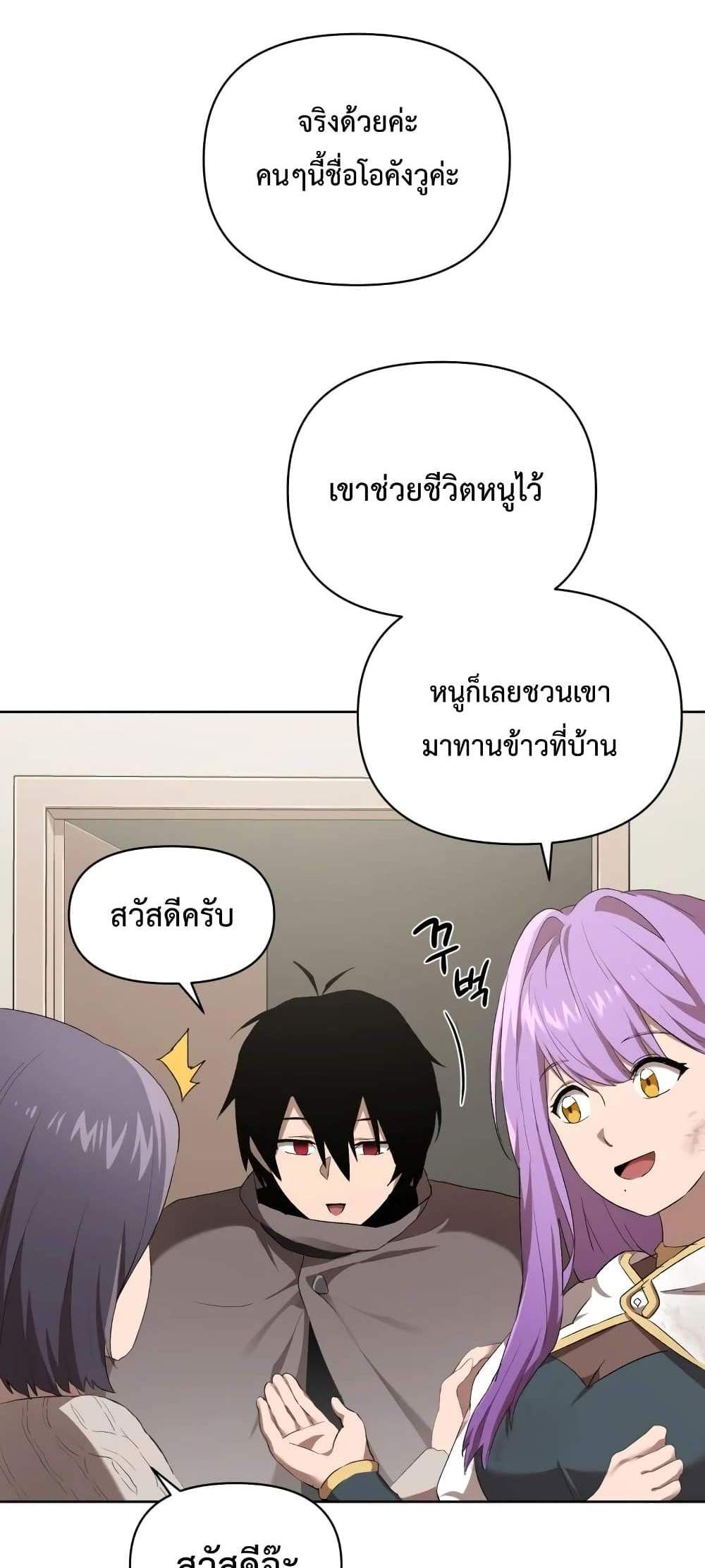 Player Who Returned 10,000 Years Later เพลเยอร์ผู้กลับมาในรอบหมื่นปี แปลไทย