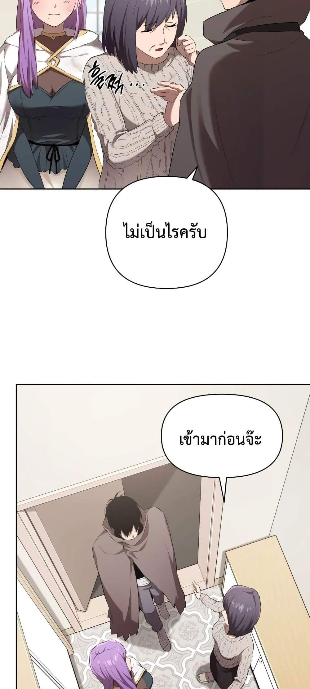 Player Who Returned 10,000 Years Later เพลเยอร์ผู้กลับมาในรอบหมื่นปี แปลไทย