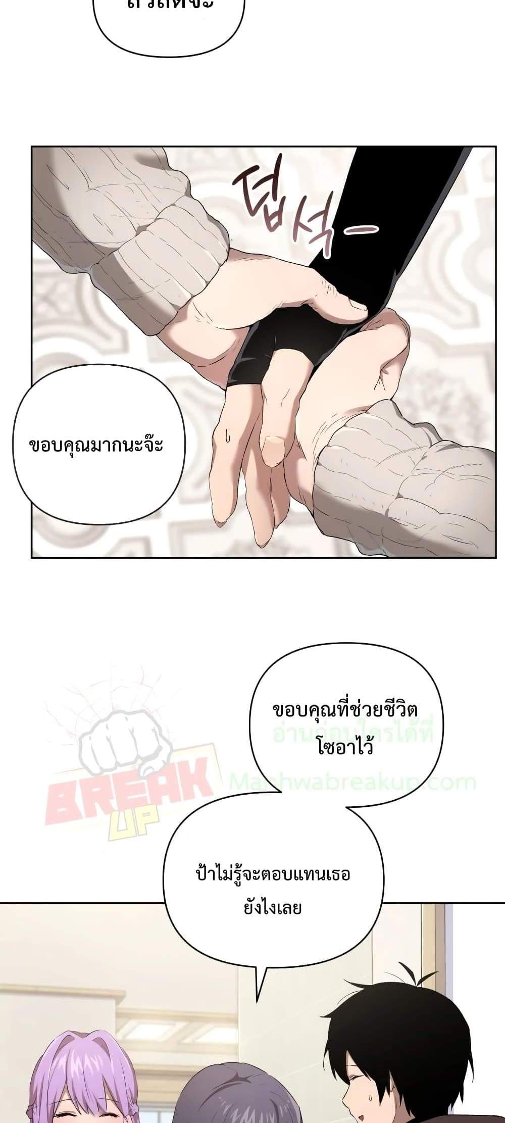 Player Who Returned 10,000 Years Later เพลเยอร์ผู้กลับมาในรอบหมื่นปี แปลไทย