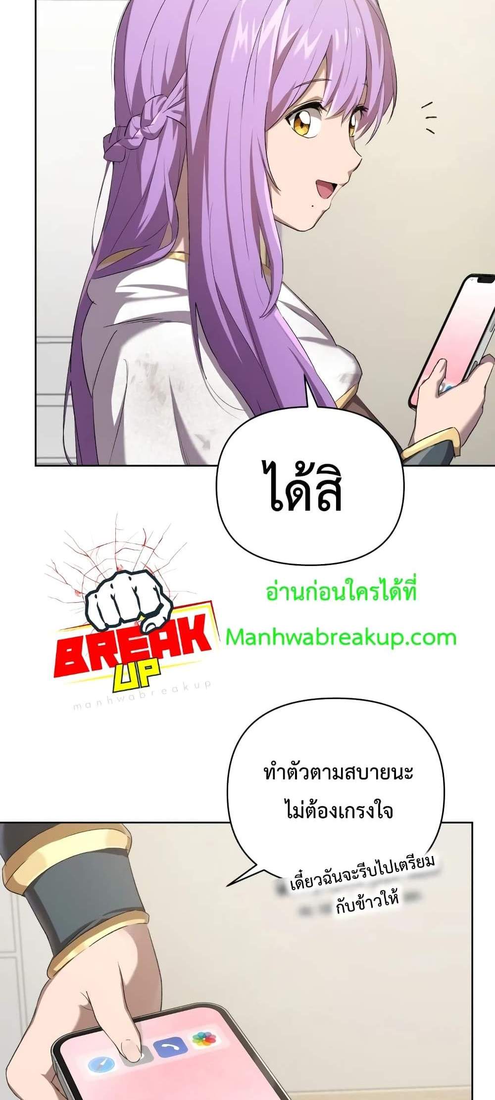 Player Who Returned 10,000 Years Later เพลเยอร์ผู้กลับมาในรอบหมื่นปี แปลไทย