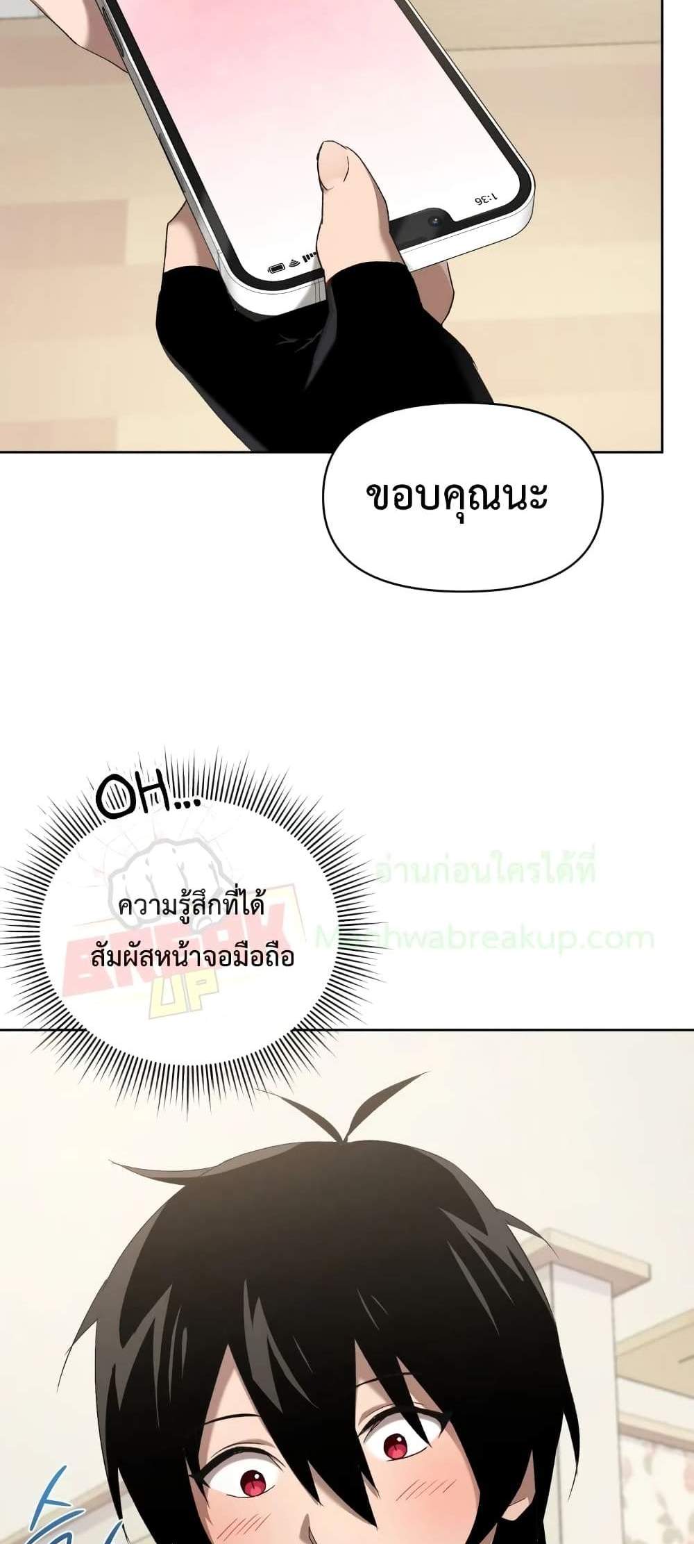 Player Who Returned 10,000 Years Later เพลเยอร์ผู้กลับมาในรอบหมื่นปี แปลไทย
