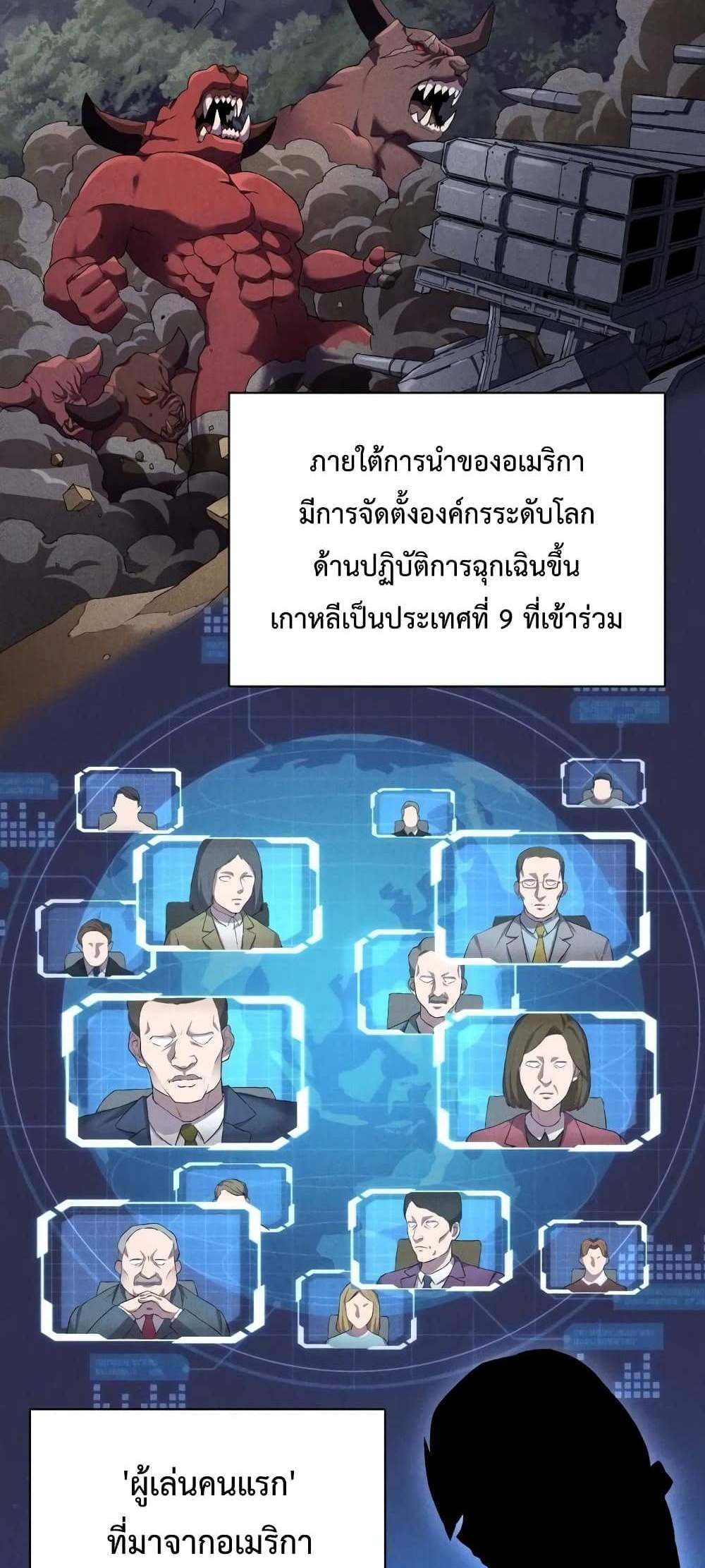 Player Who Returned 10,000 Years Later เพลเยอร์ผู้กลับมาในรอบหมื่นปี แปลไทย