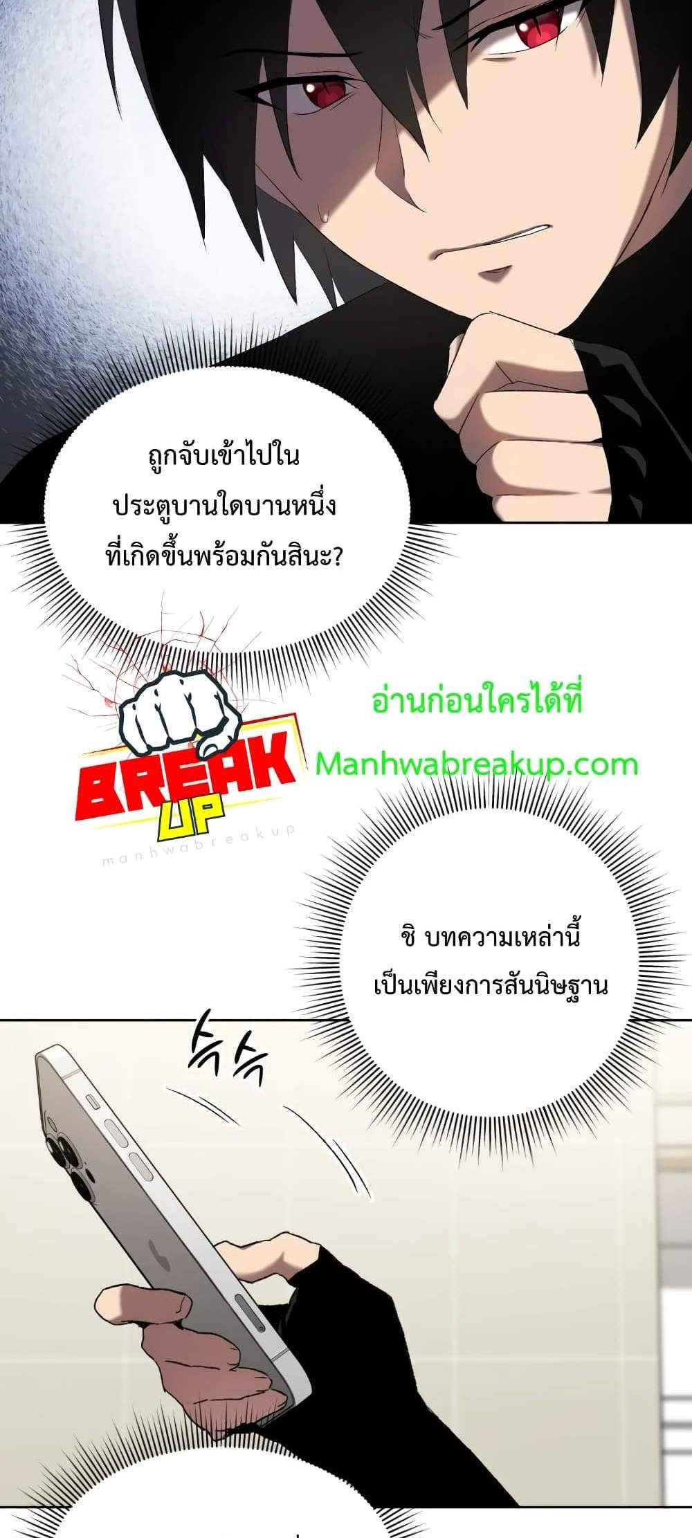 Player Who Returned 10,000 Years Later เพลเยอร์ผู้กลับมาในรอบหมื่นปี แปลไทย
