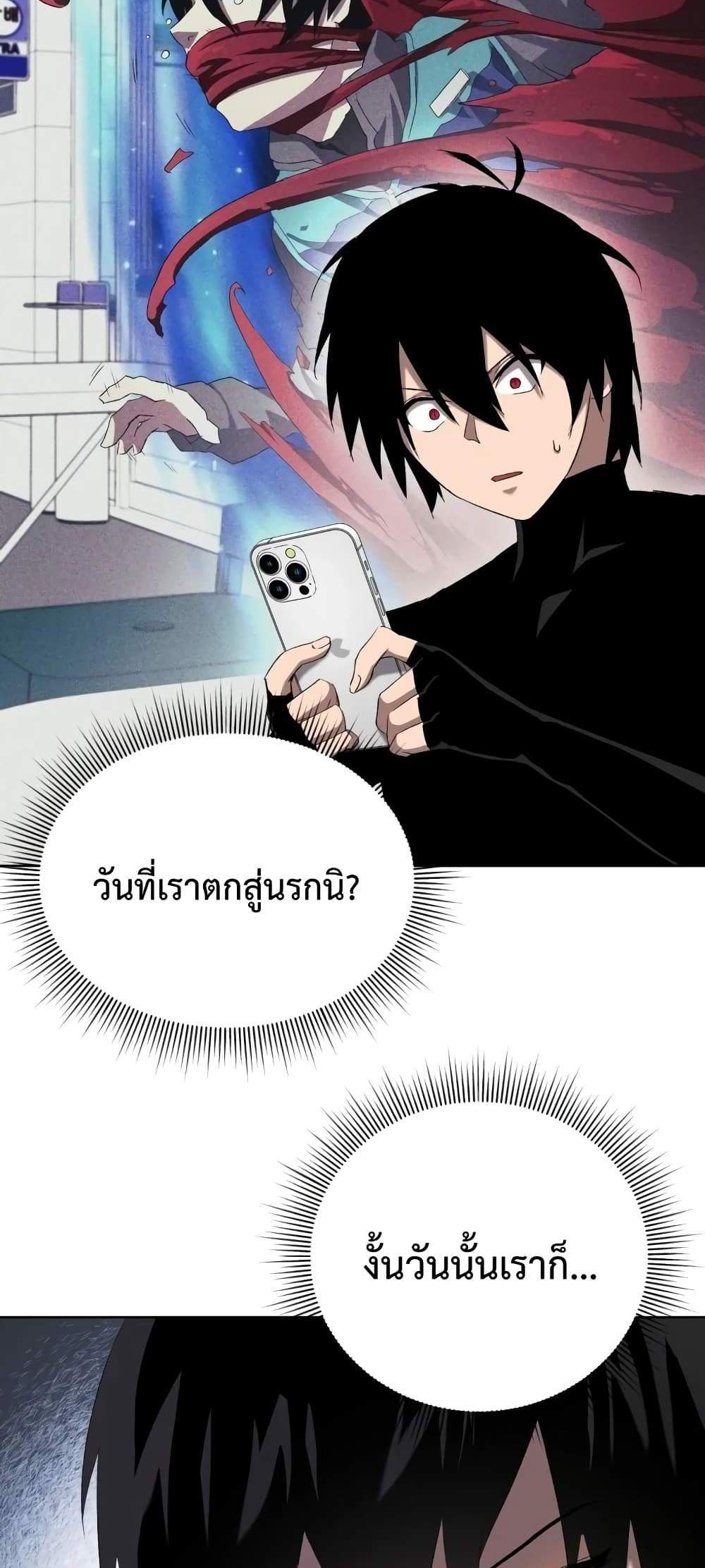Player Who Returned 10,000 Years Later เพลเยอร์ผู้กลับมาในรอบหมื่นปี แปลไทย