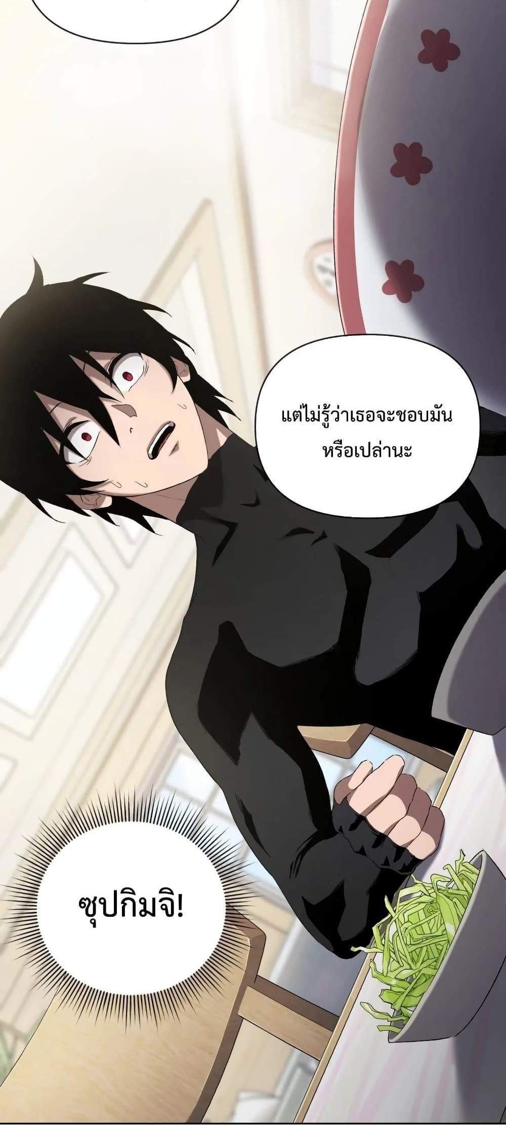Player Who Returned 10,000 Years Later เพลเยอร์ผู้กลับมาในรอบหมื่นปี แปลไทย
