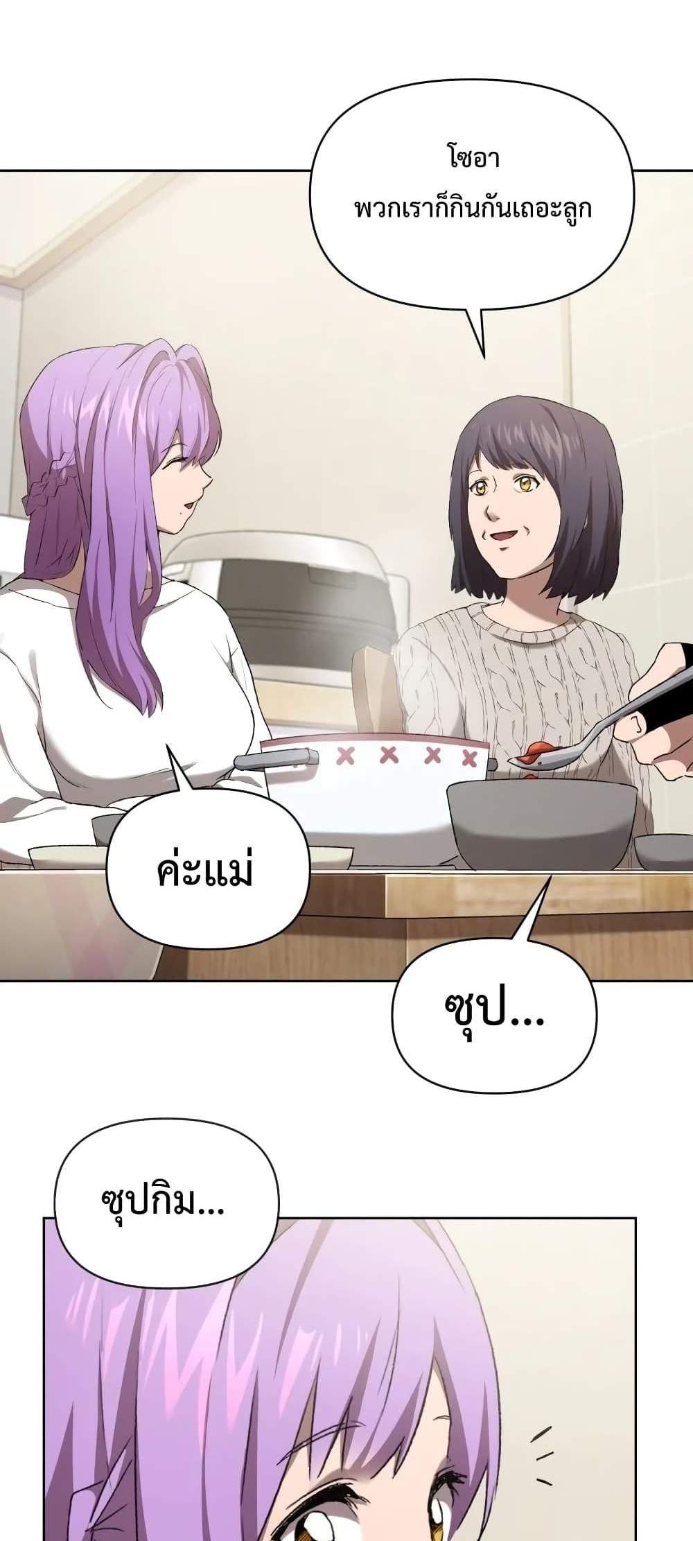 Player Who Returned 10,000 Years Later เพลเยอร์ผู้กลับมาในรอบหมื่นปี แปลไทย