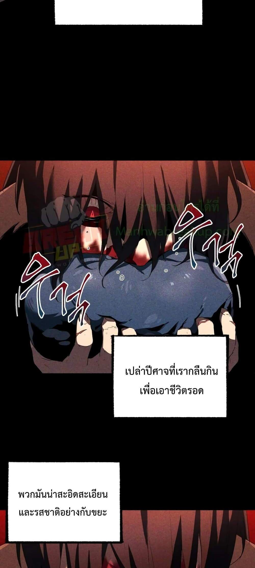 Player Who Returned 10,000 Years Later เพลเยอร์ผู้กลับมาในรอบหมื่นปี แปลไทย