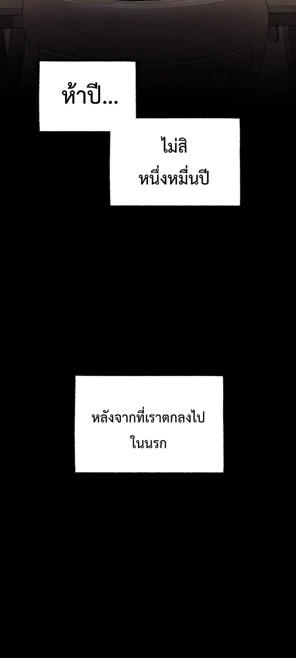Player Who Returned 10,000 Years Later เพลเยอร์ผู้กลับมาในรอบหมื่นปี แปลไทย