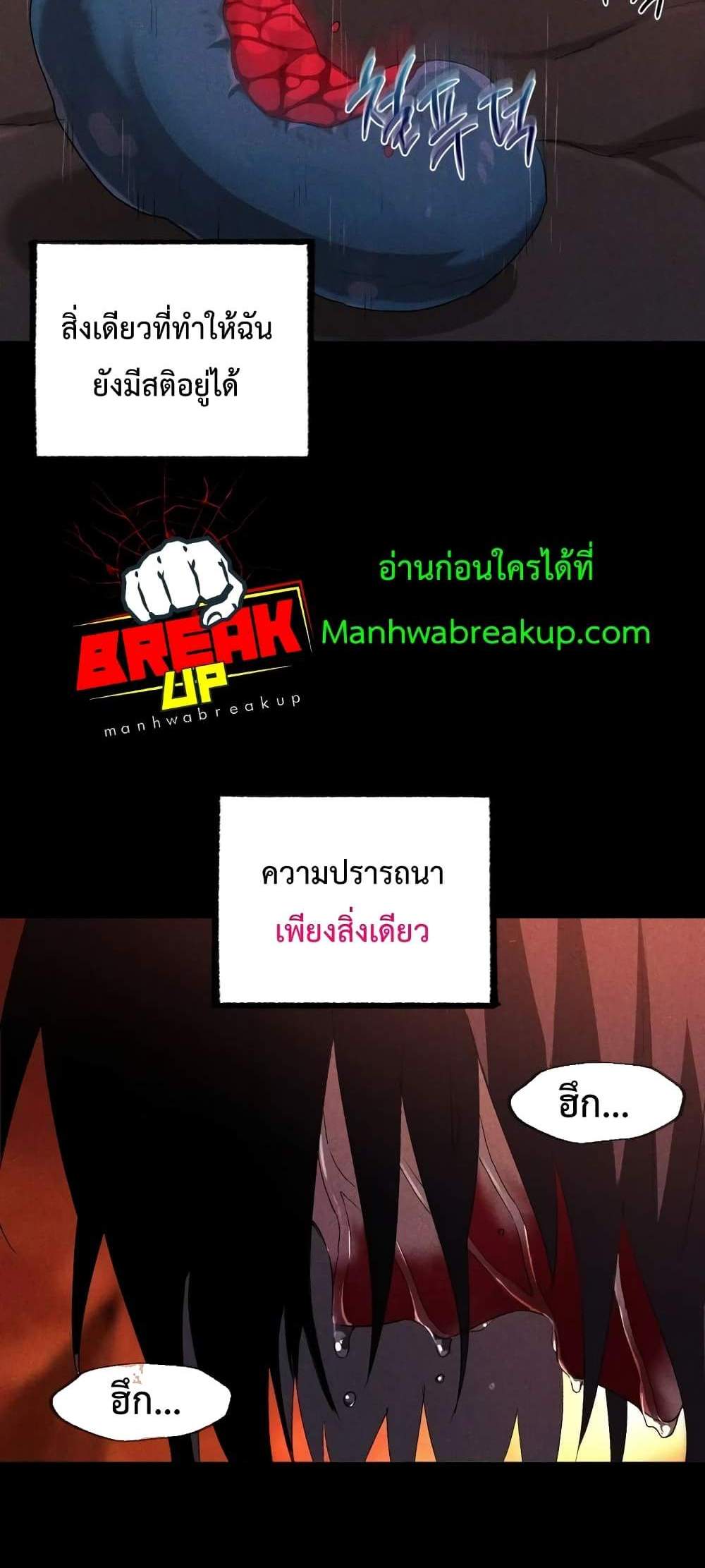 Player Who Returned 10,000 Years Later เพลเยอร์ผู้กลับมาในรอบหมื่นปี แปลไทย