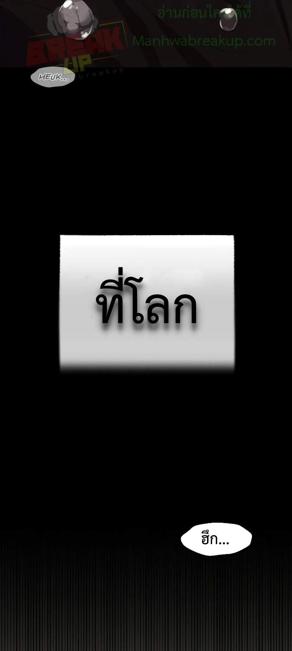 Player Who Returned 10,000 Years Later เพลเยอร์ผู้กลับมาในรอบหมื่นปี แปลไทย
