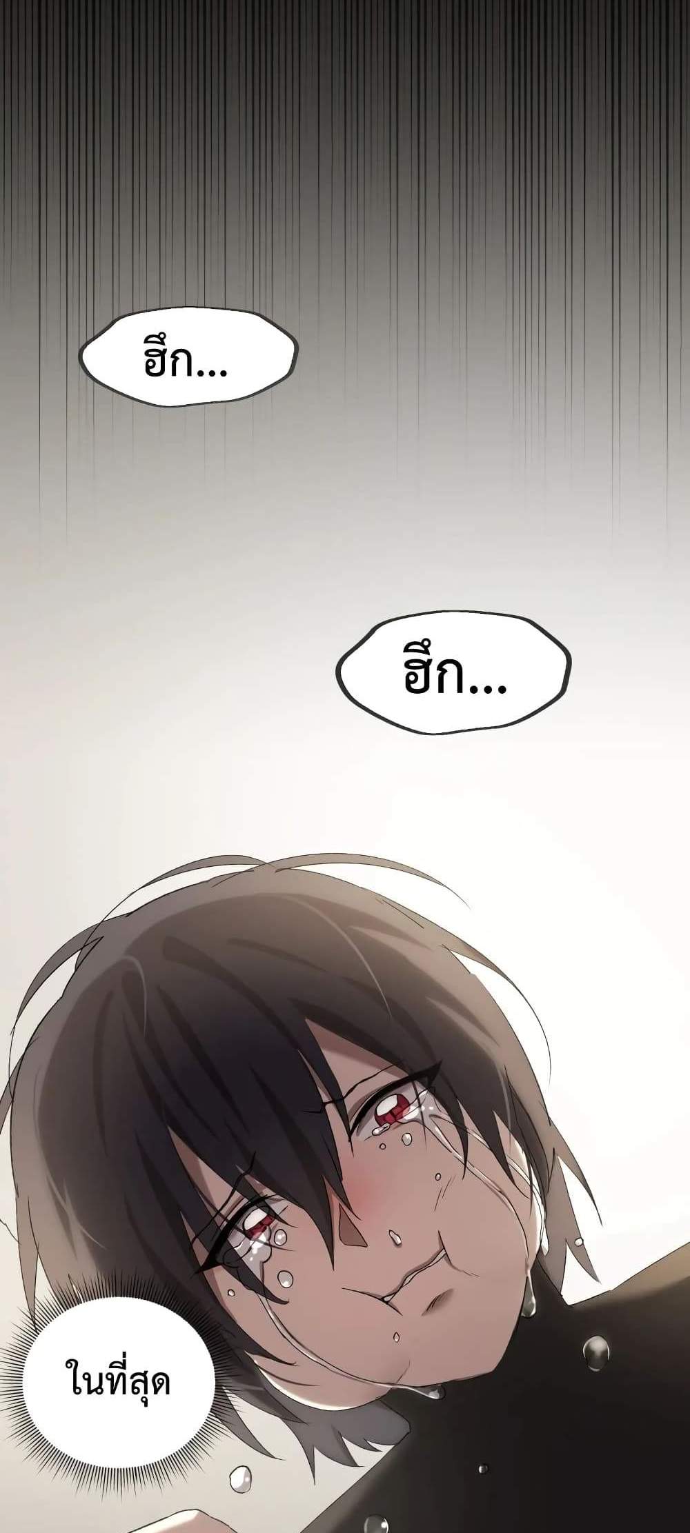Player Who Returned 10,000 Years Later เพลเยอร์ผู้กลับมาในรอบหมื่นปี แปลไทย