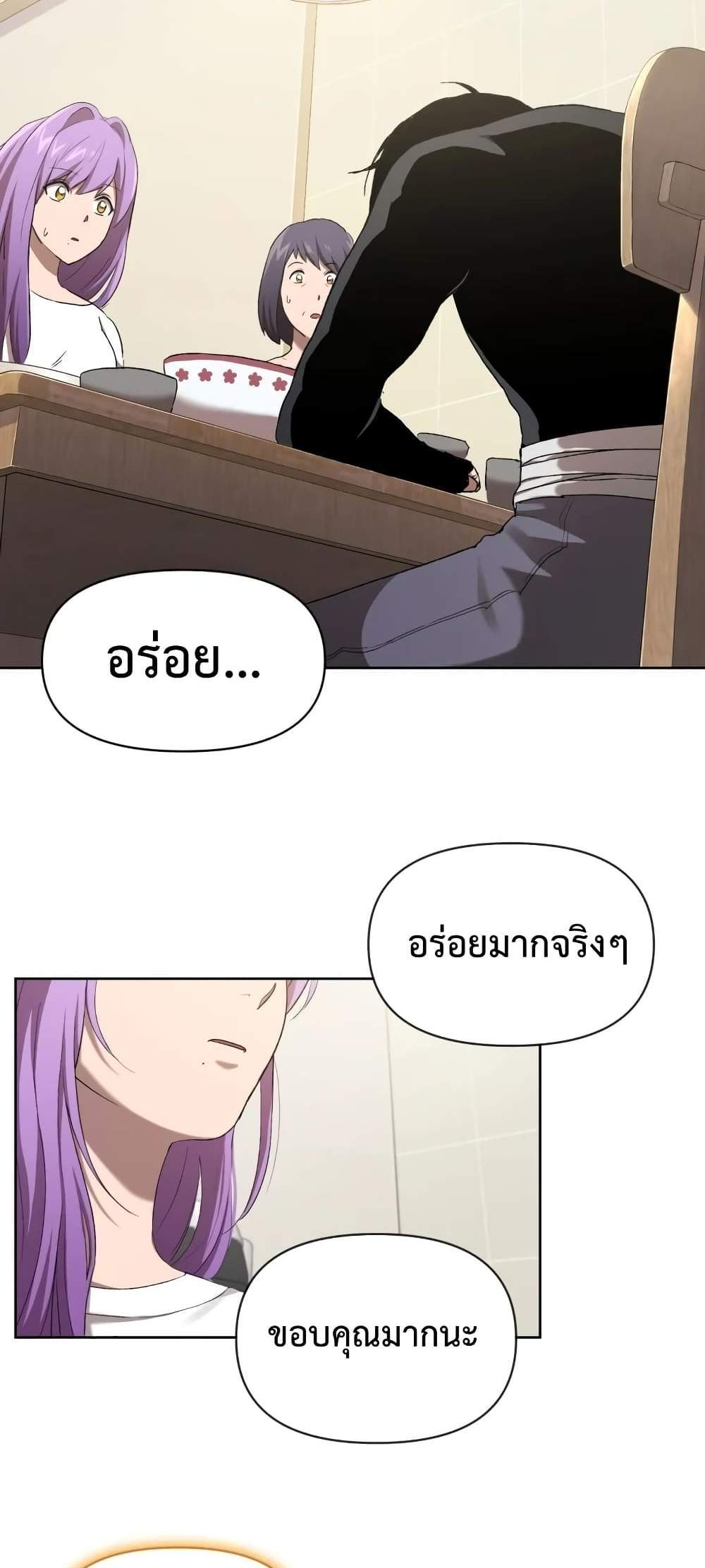 Player Who Returned 10,000 Years Later เพลเยอร์ผู้กลับมาในรอบหมื่นปี แปลไทย